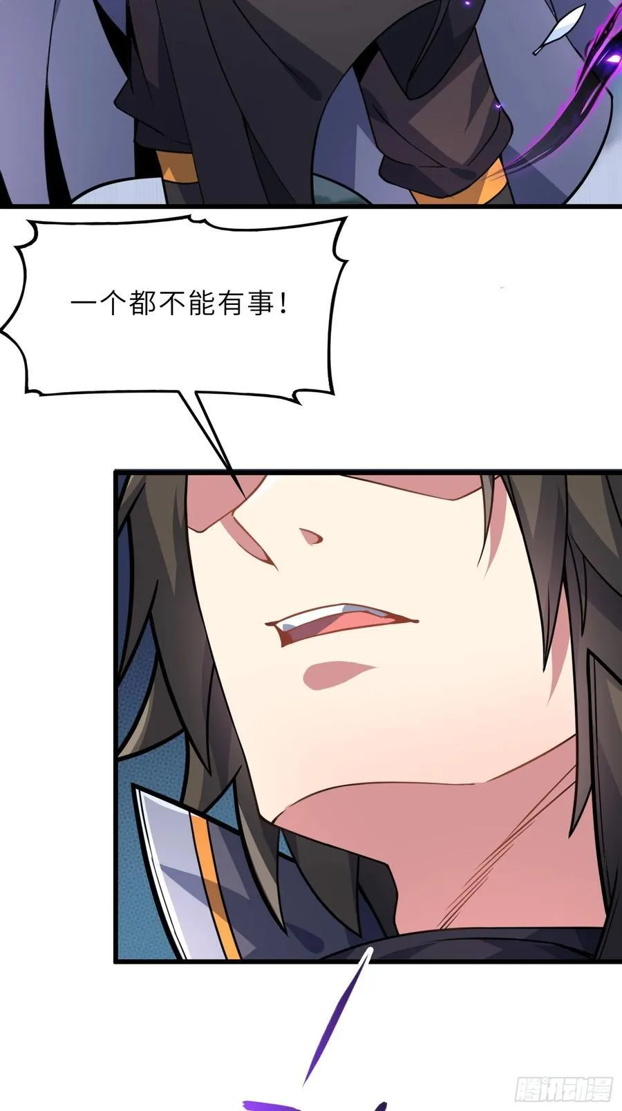 49 魔尊的威慑 第32页