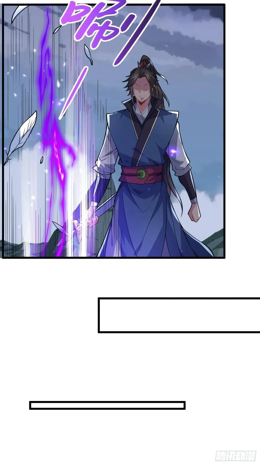 49 魔尊的威慑 第33页