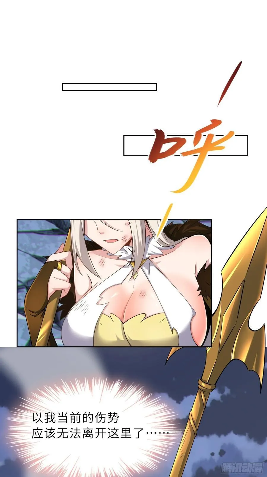 49 魔尊的威慑 第35页