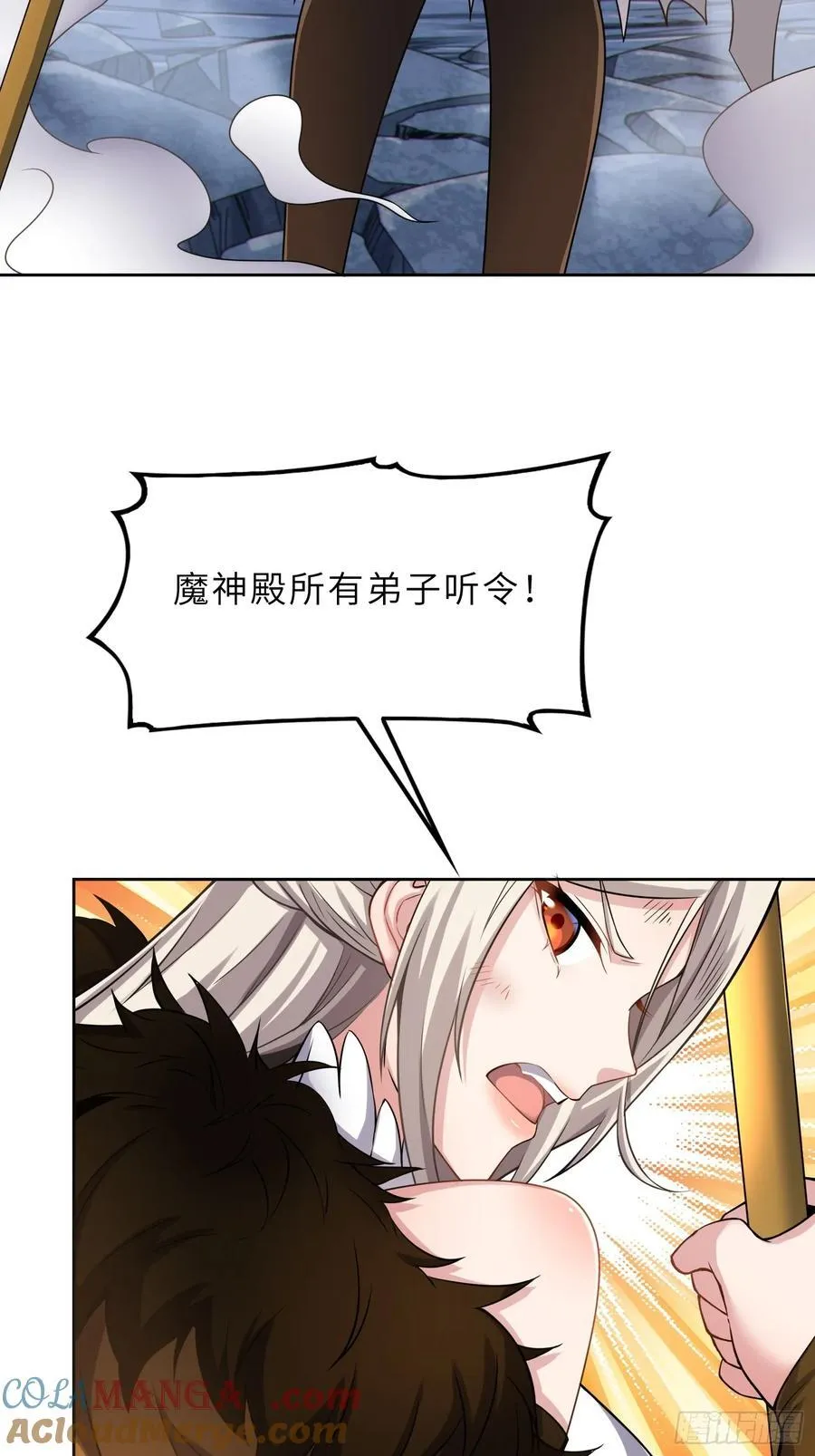 49 魔尊的威慑 第37页
