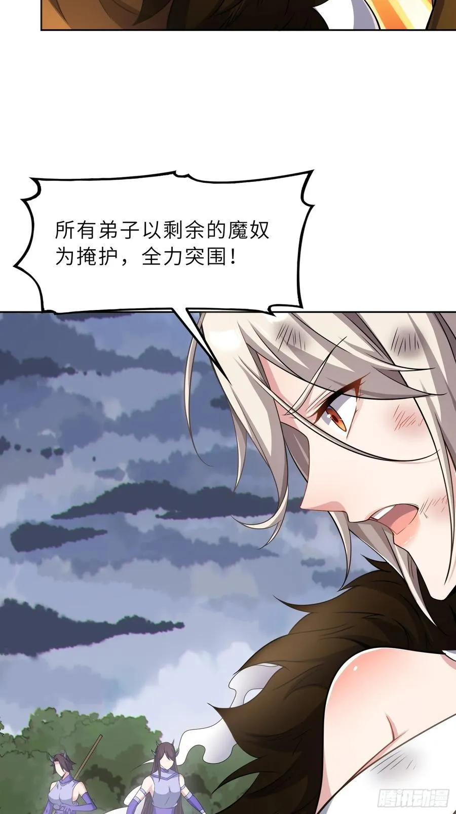 49 魔尊的威慑 第38页