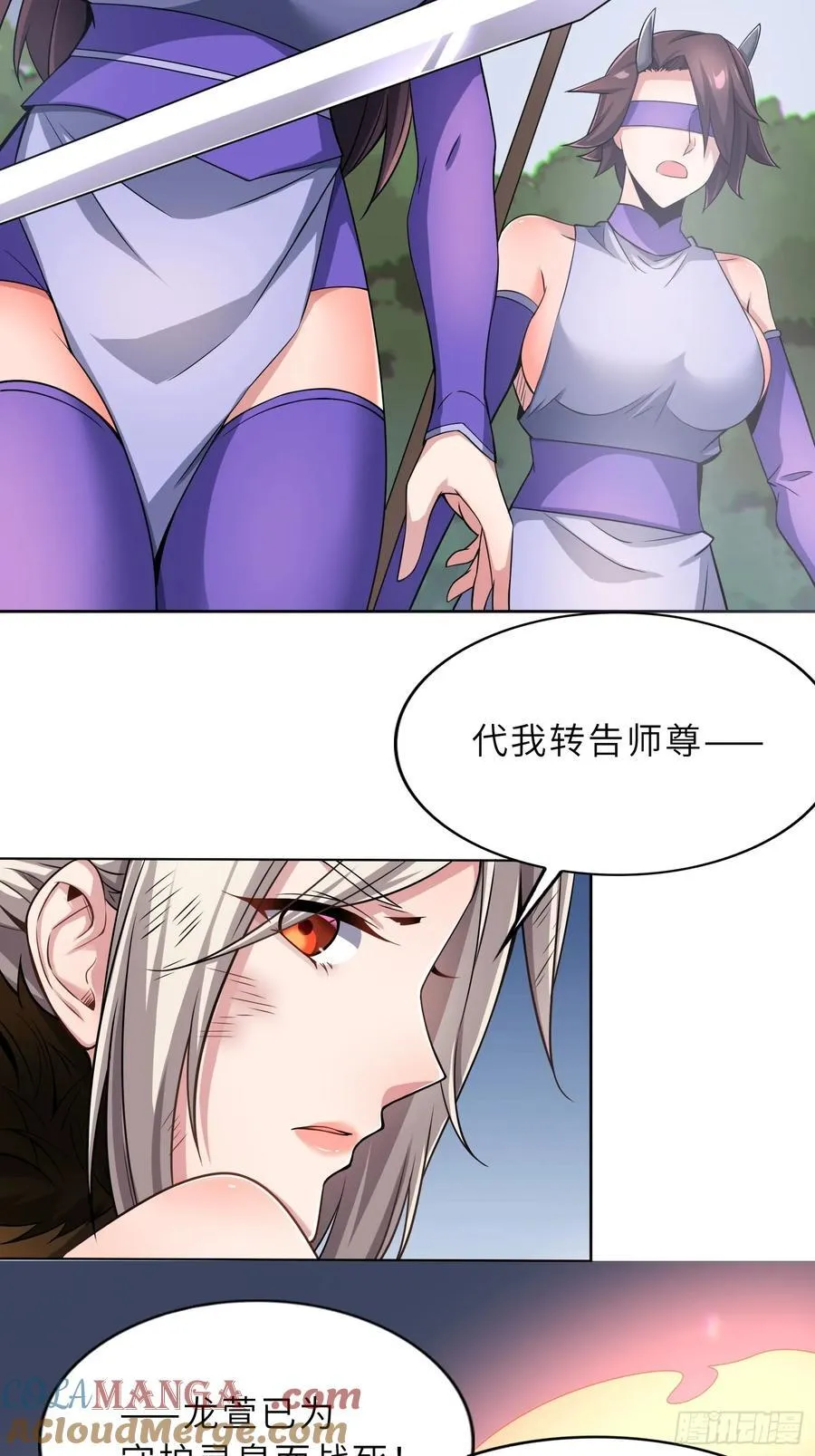 49 魔尊的威慑 第40页
