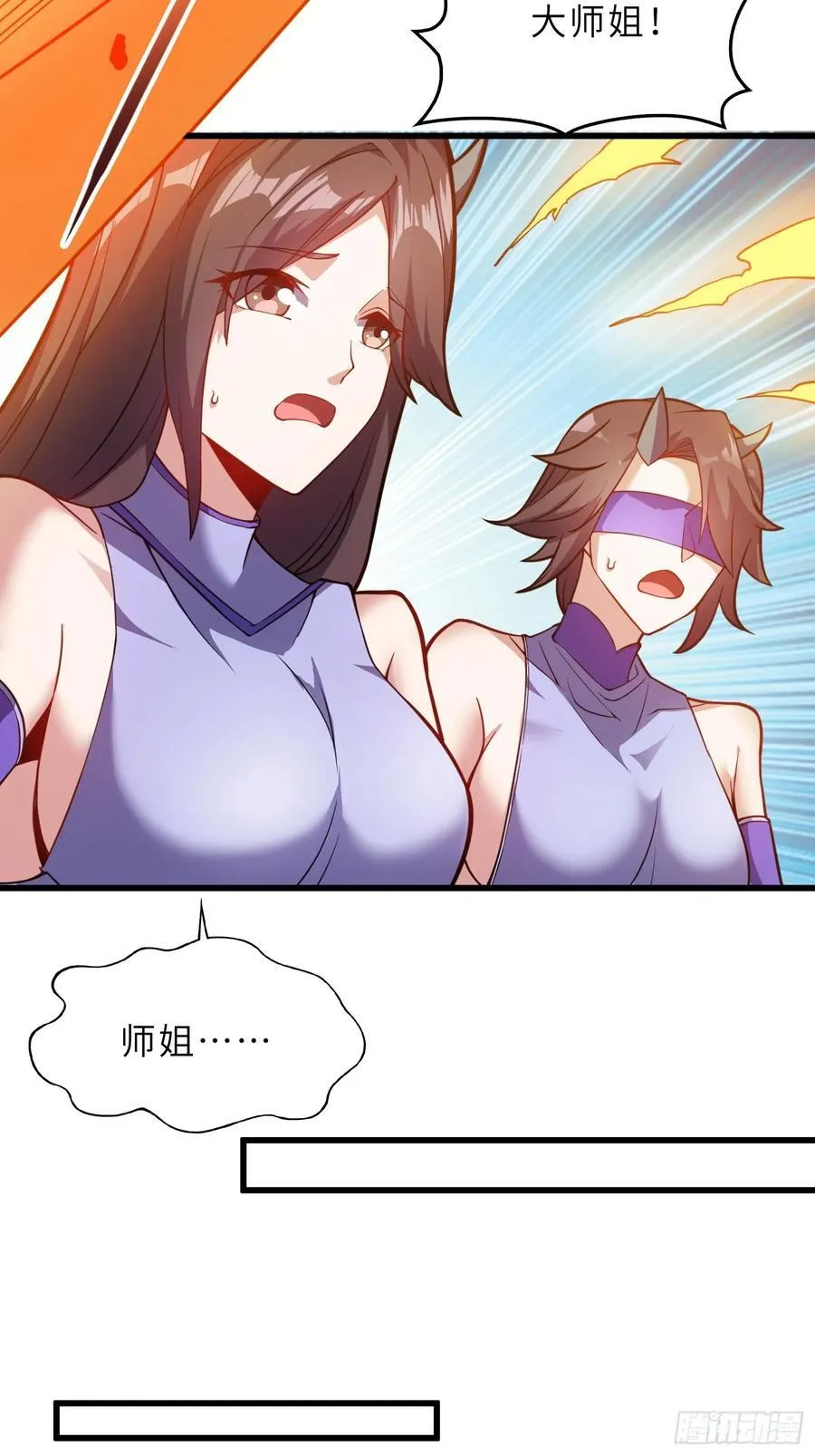 49 魔尊的威慑 第45页
