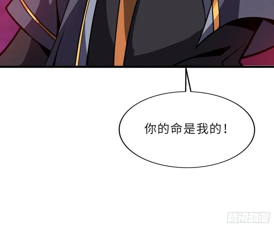 49 魔尊的威慑 第50页