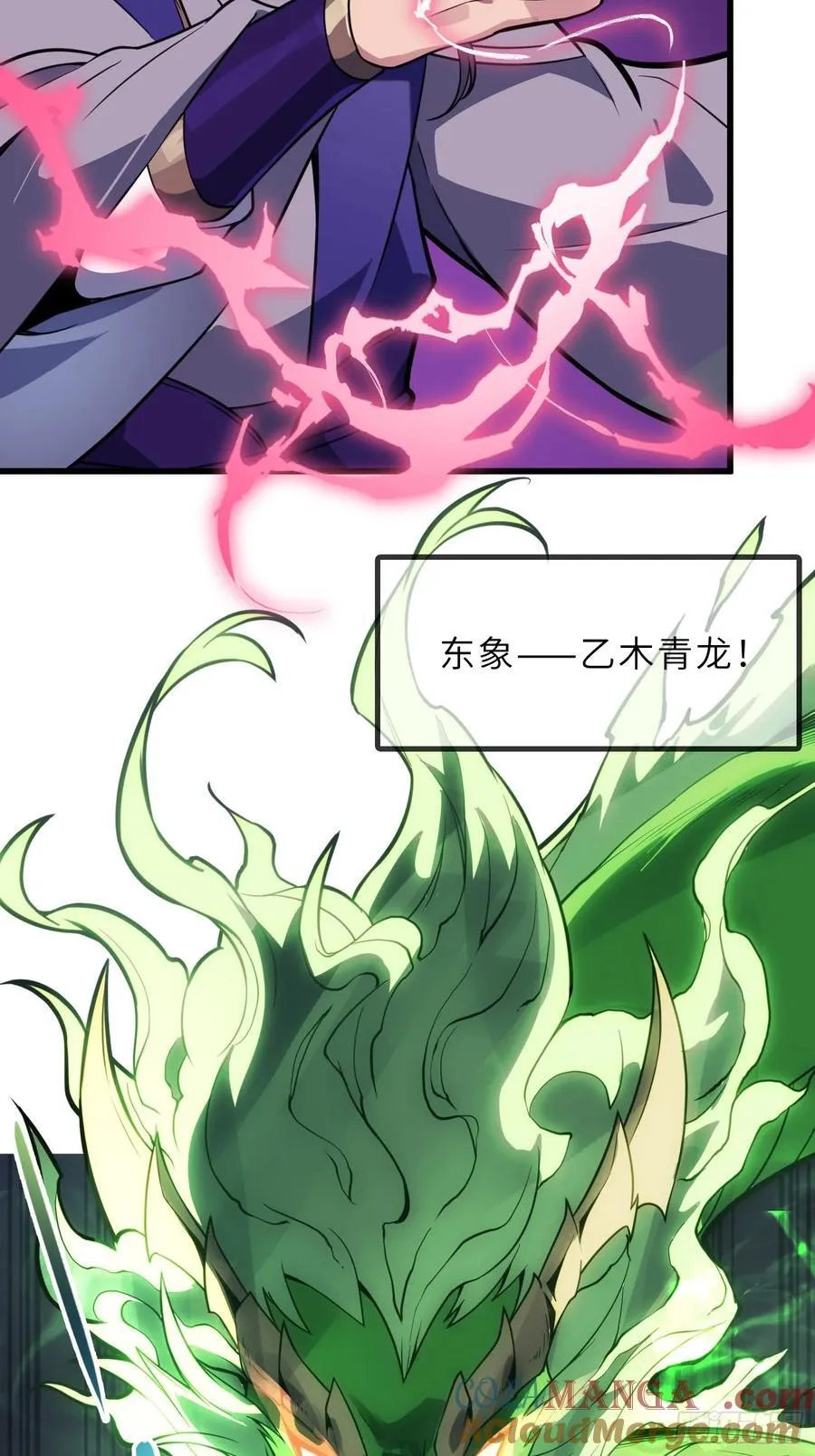 50 对抗血灵大阵！ 第13页