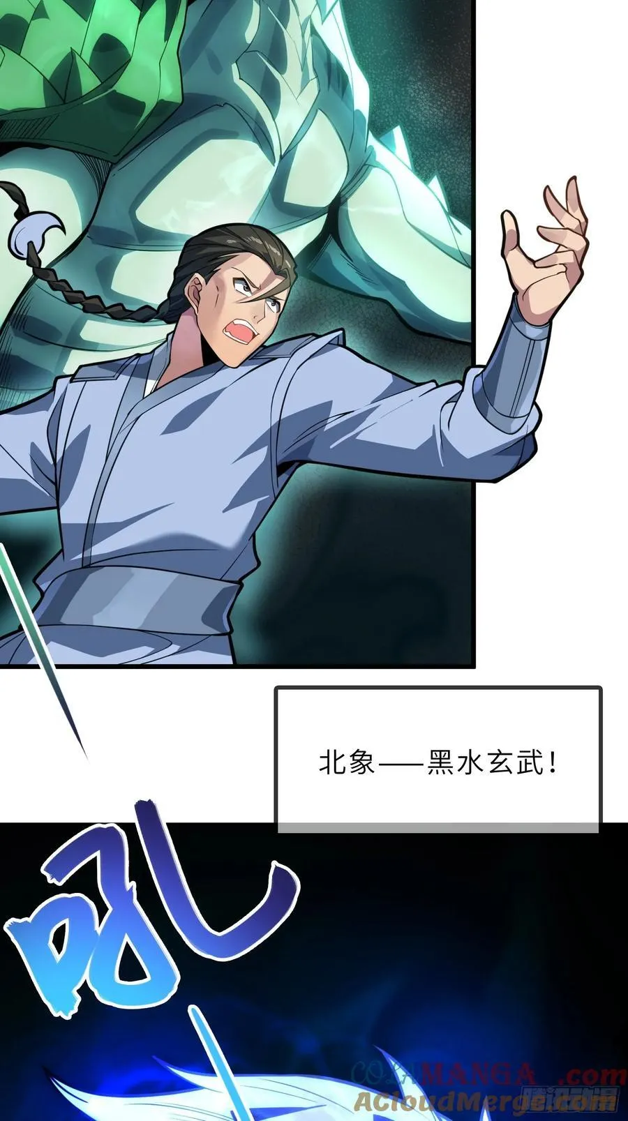 50 对抗血灵大阵！ 第16页