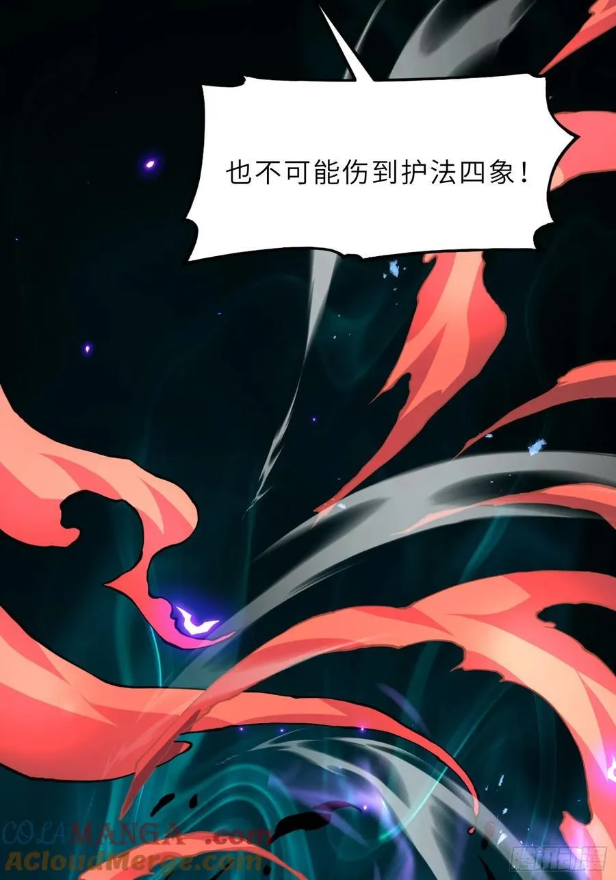 50 对抗血灵大阵！ 第49页