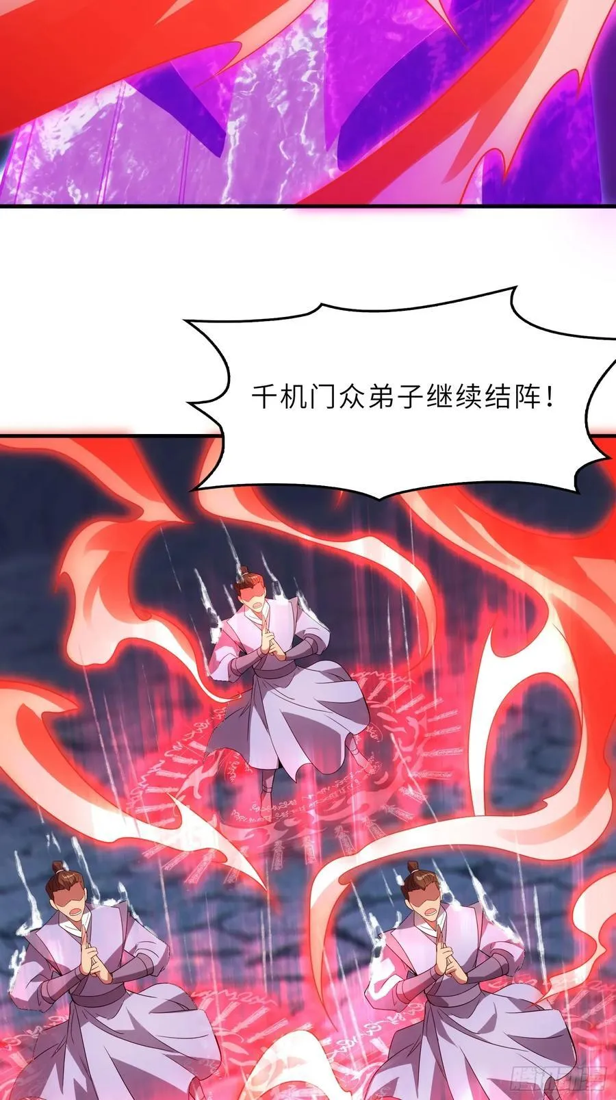 51 破阵 第21页