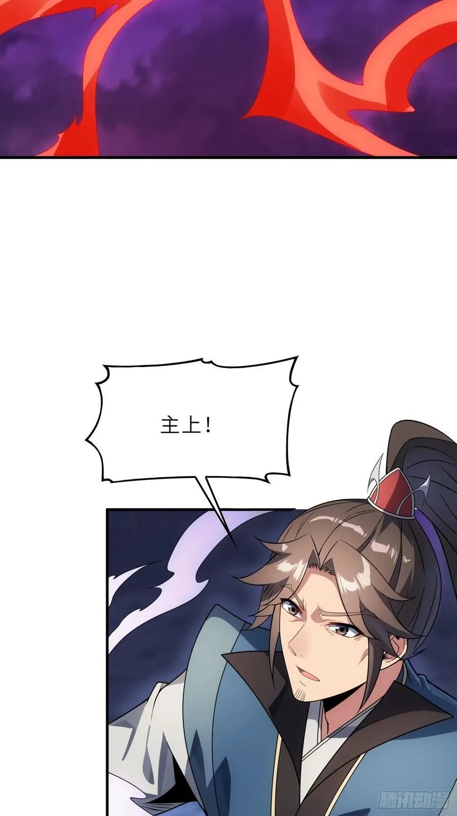51 破阵 第24页