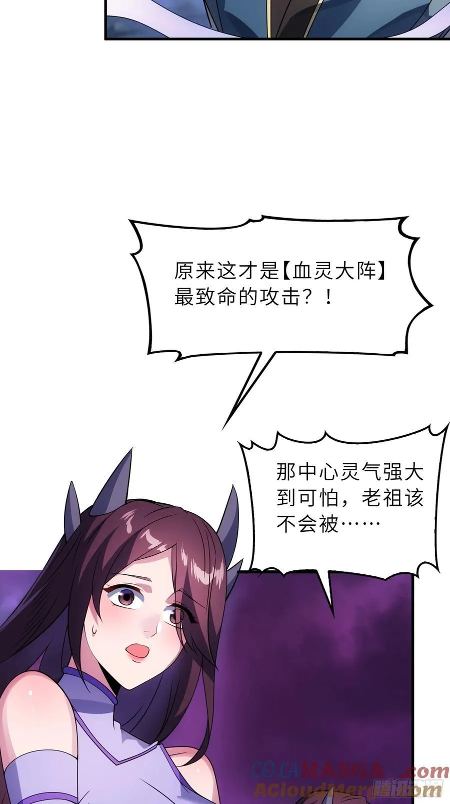 51 破阵 第25页
