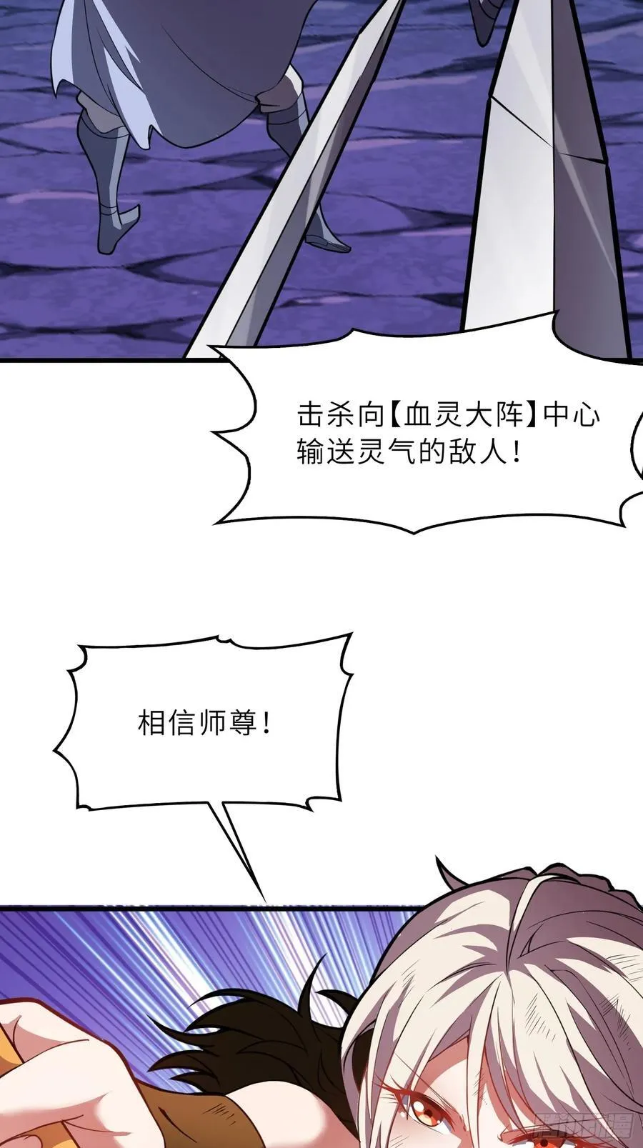 51 破阵 第32页