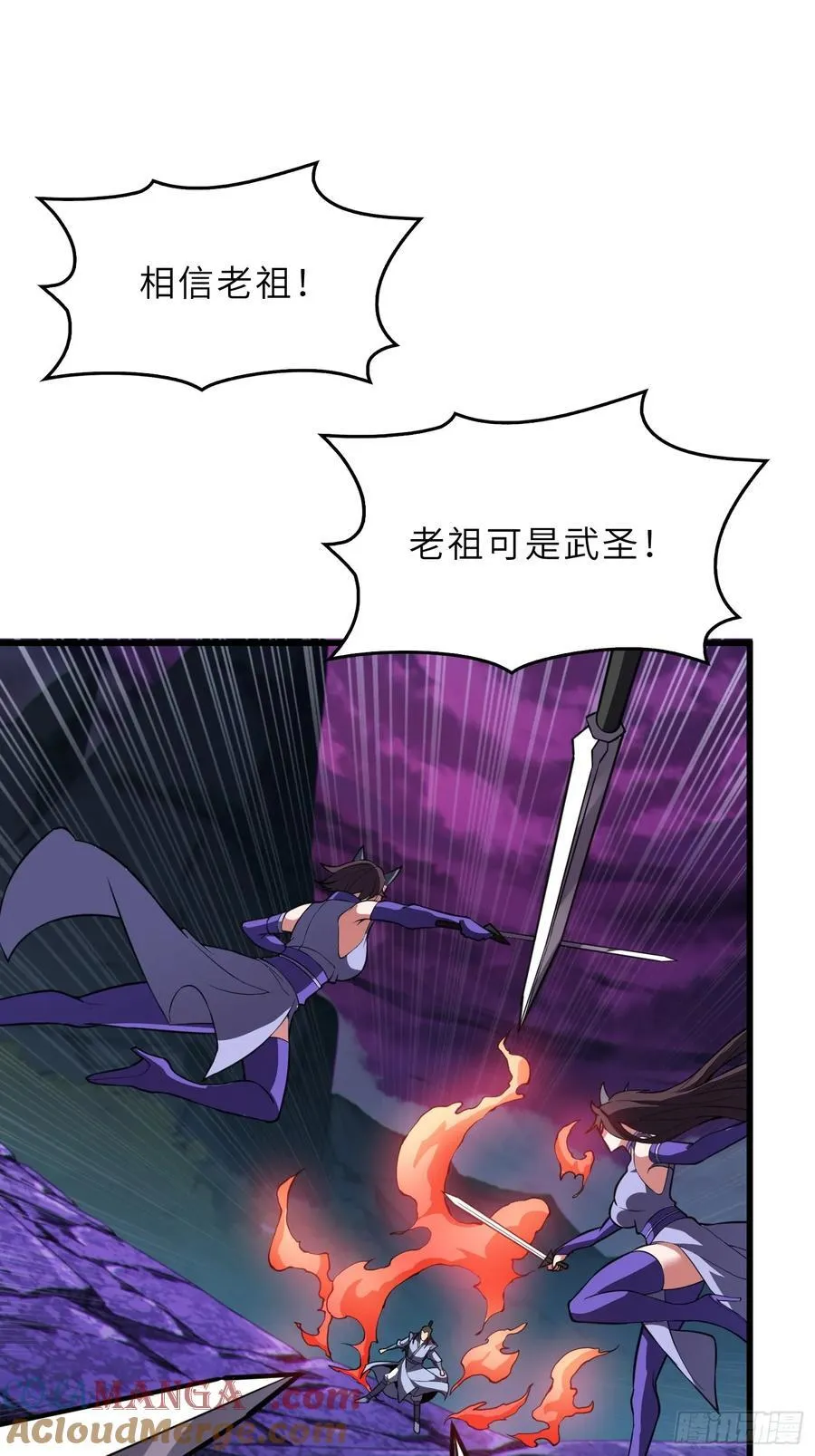 51 破阵 第34页
