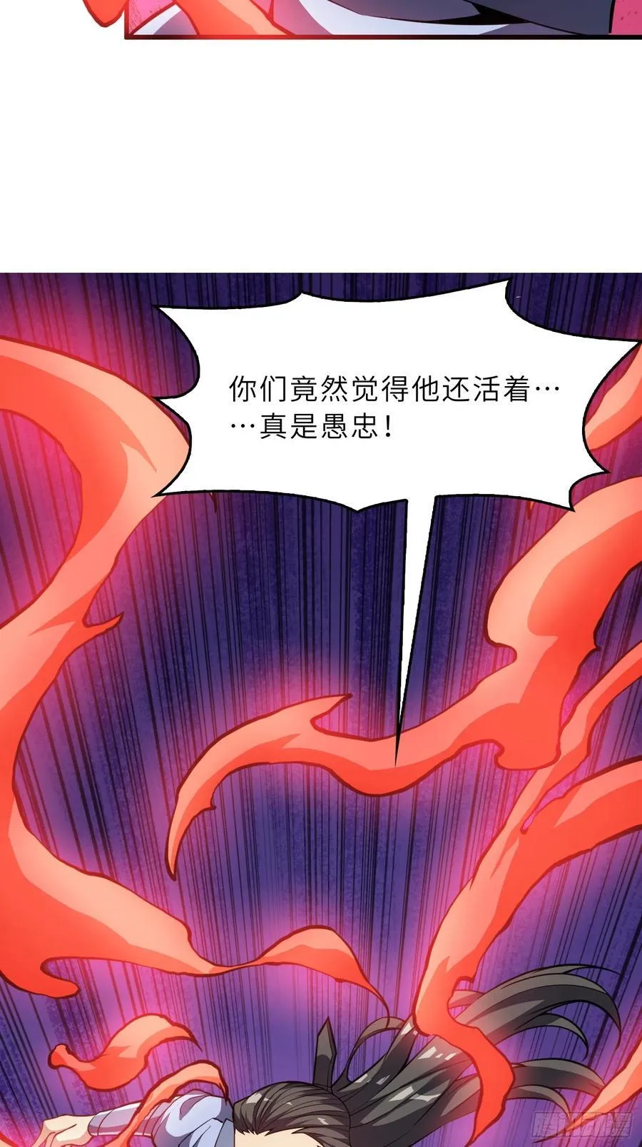 51 破阵 第36页