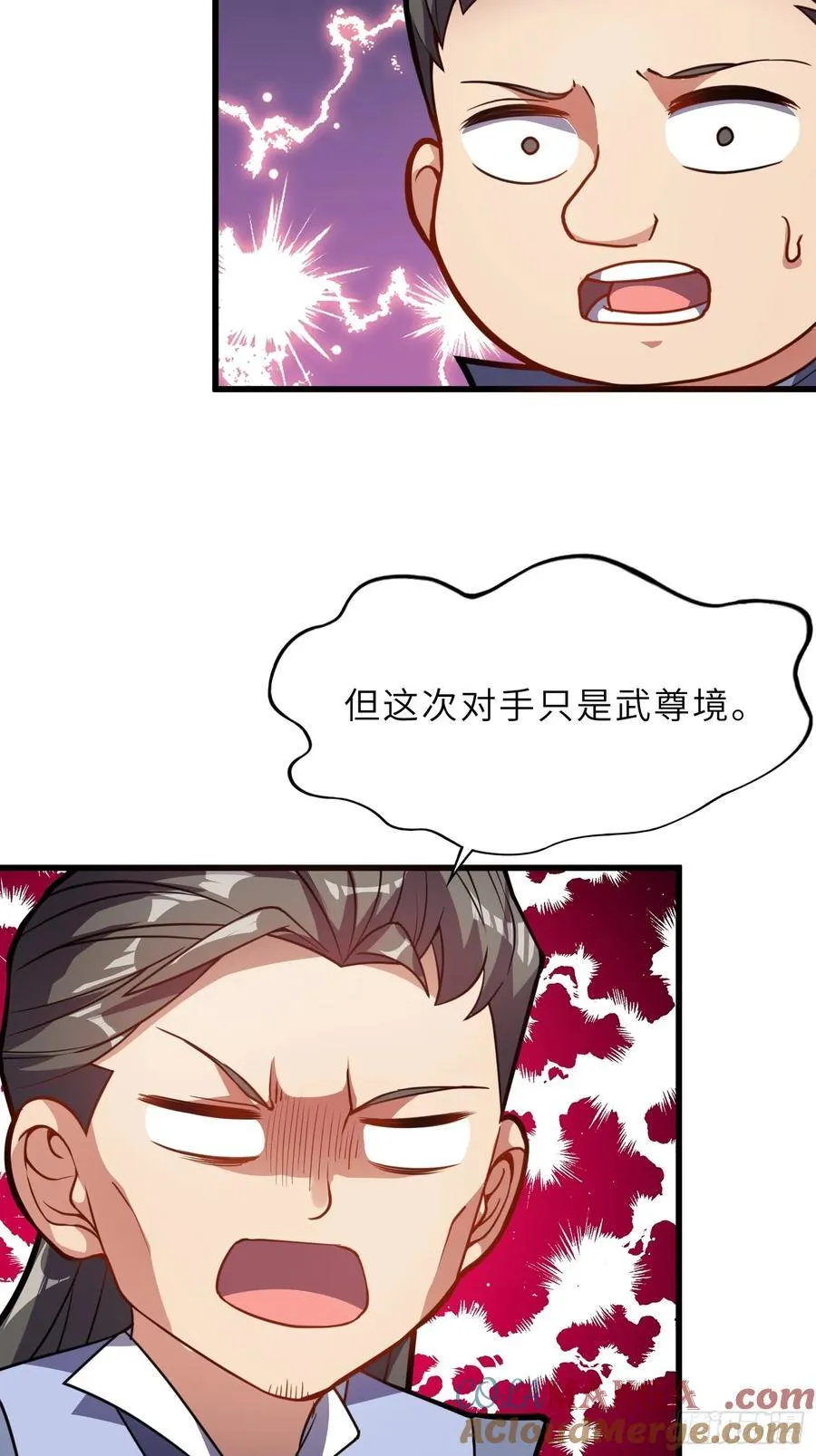 51 破阵 第43页