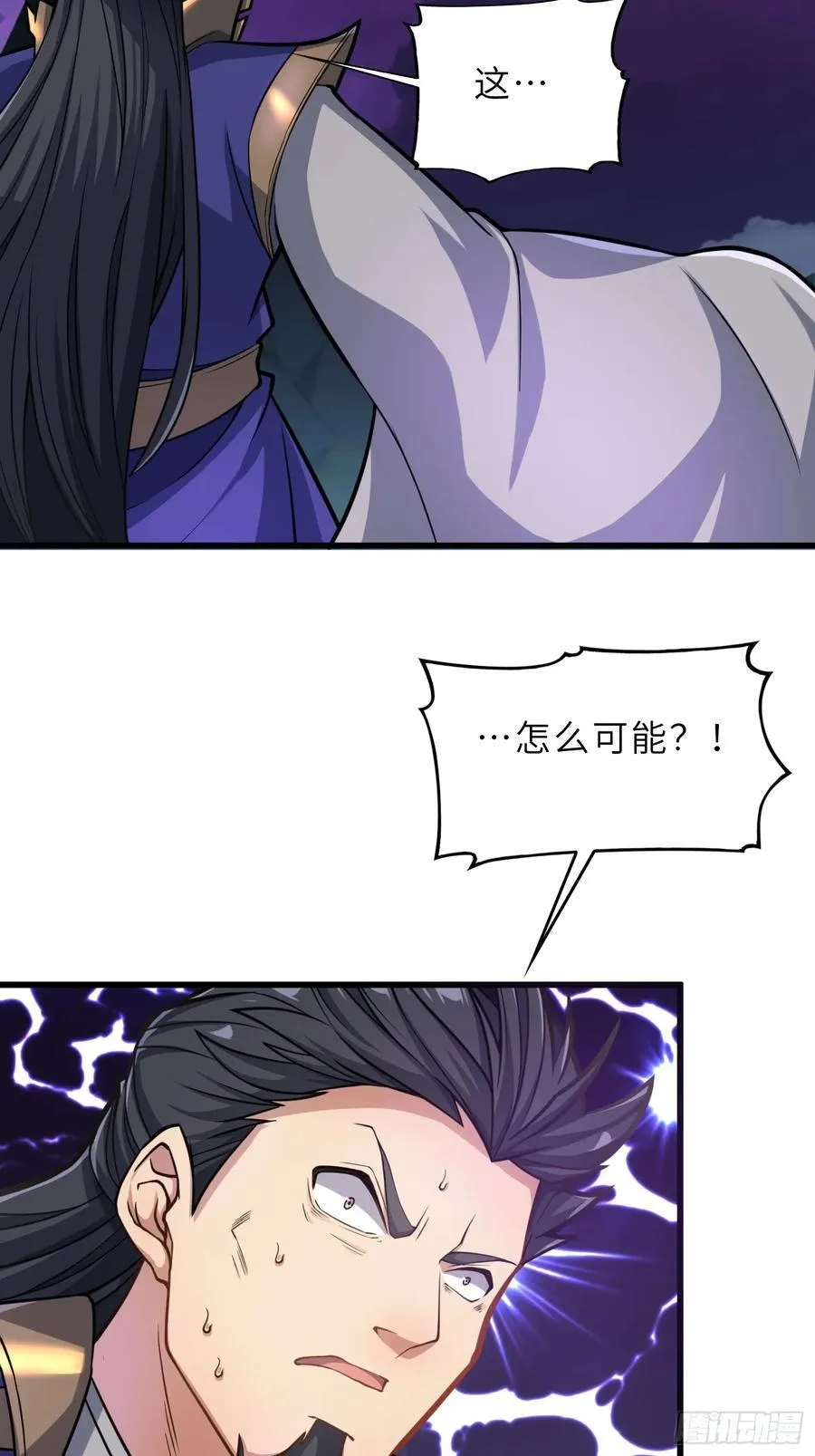 51 破阵 第51页