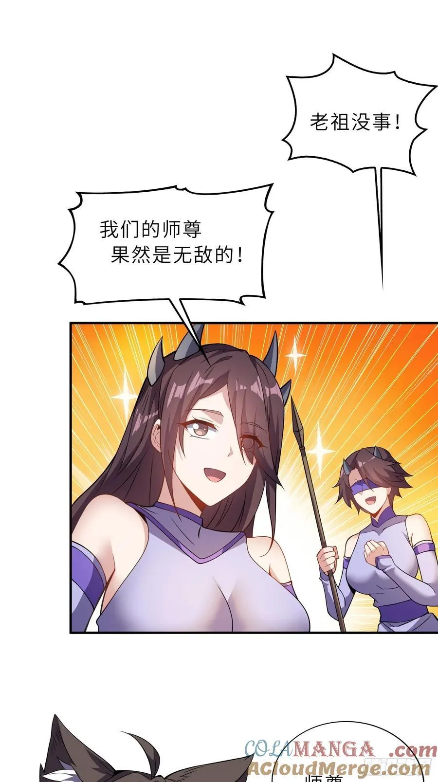 51 破阵 第55页