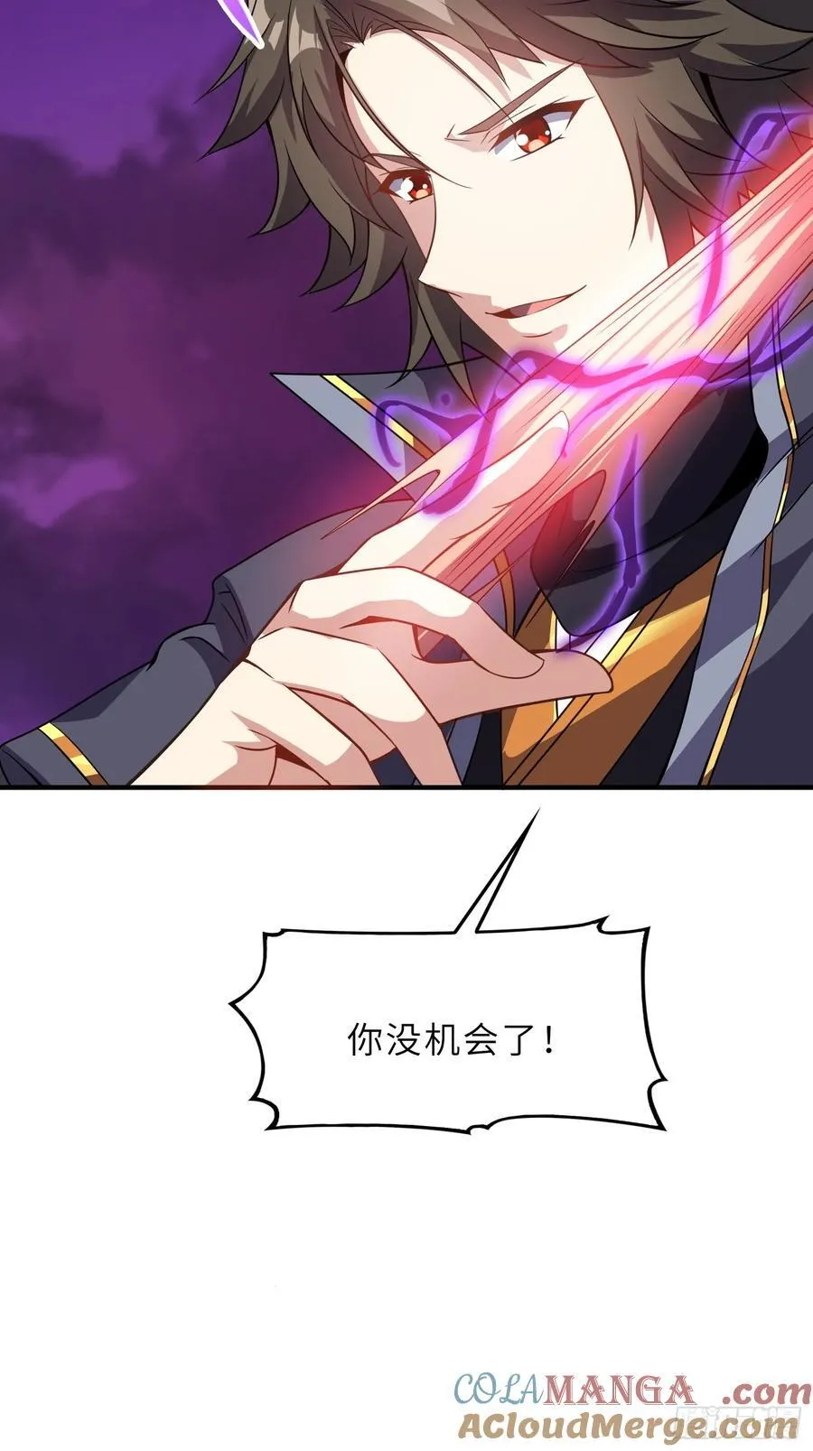 51 破阵 第61页