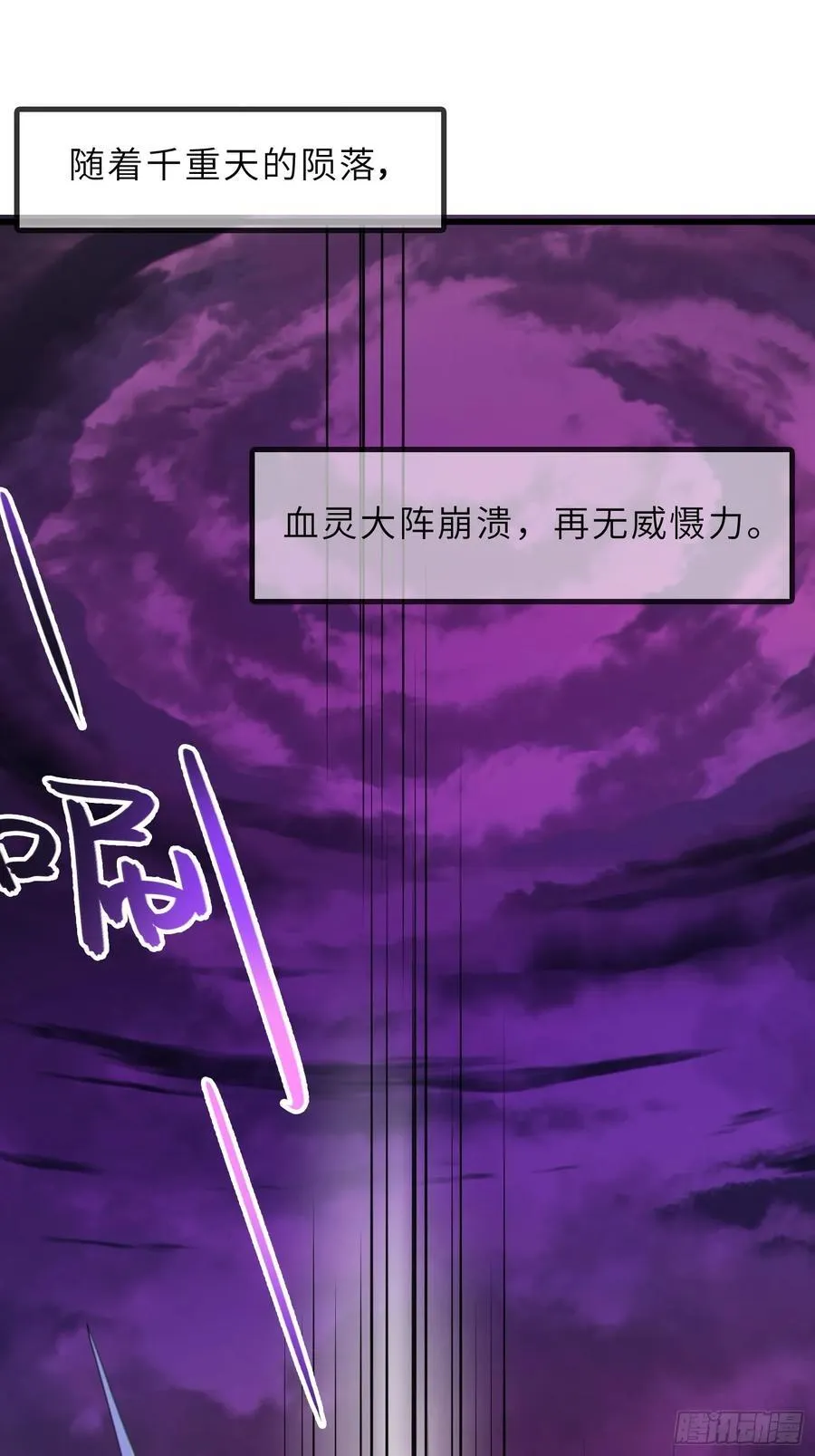 52 难得立威？！ 第3页