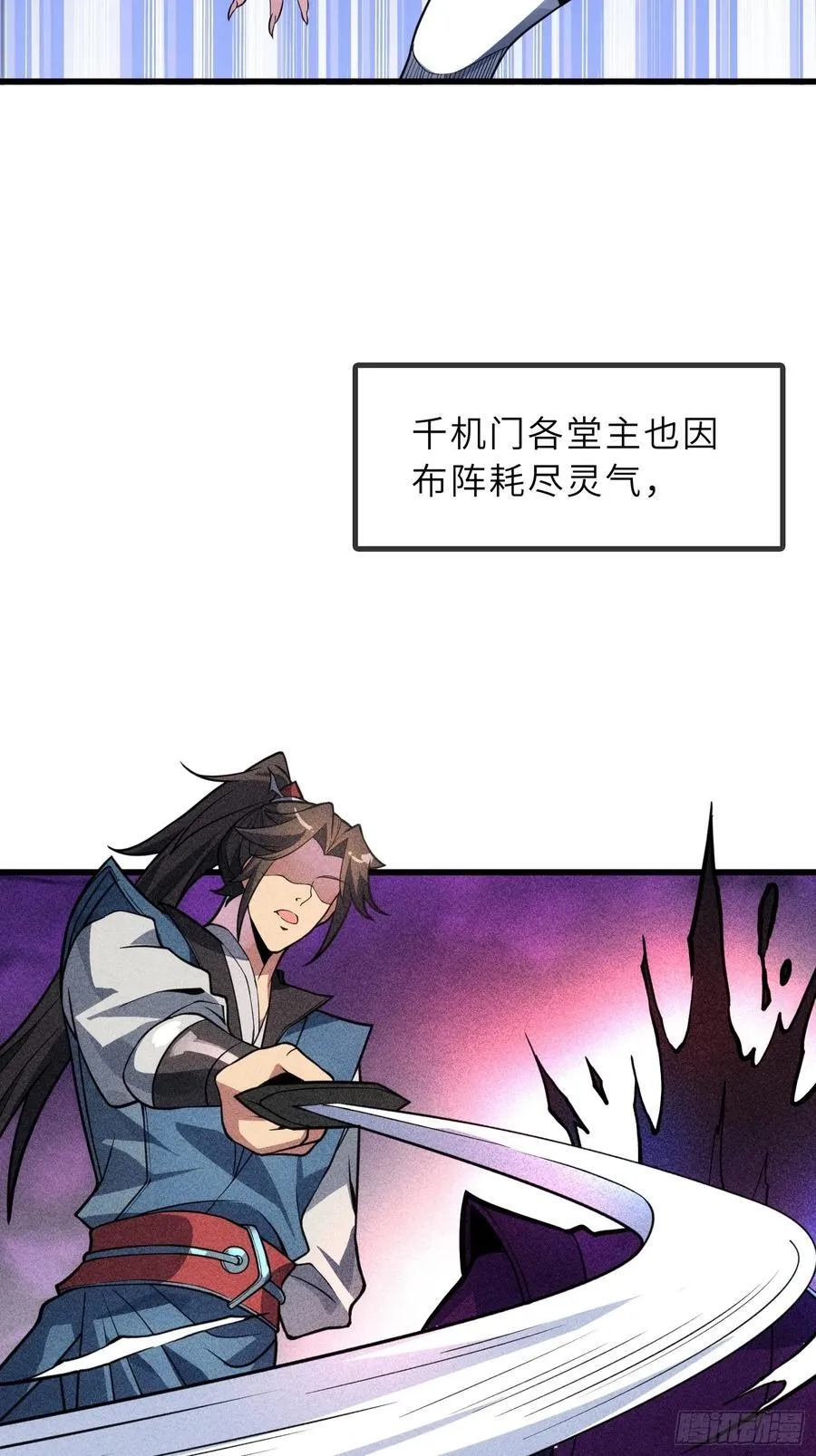 52 难得立威？！ 第6页