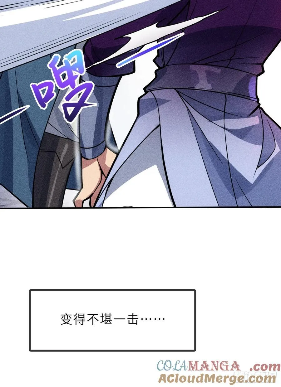 52 难得立威？！ 第7页