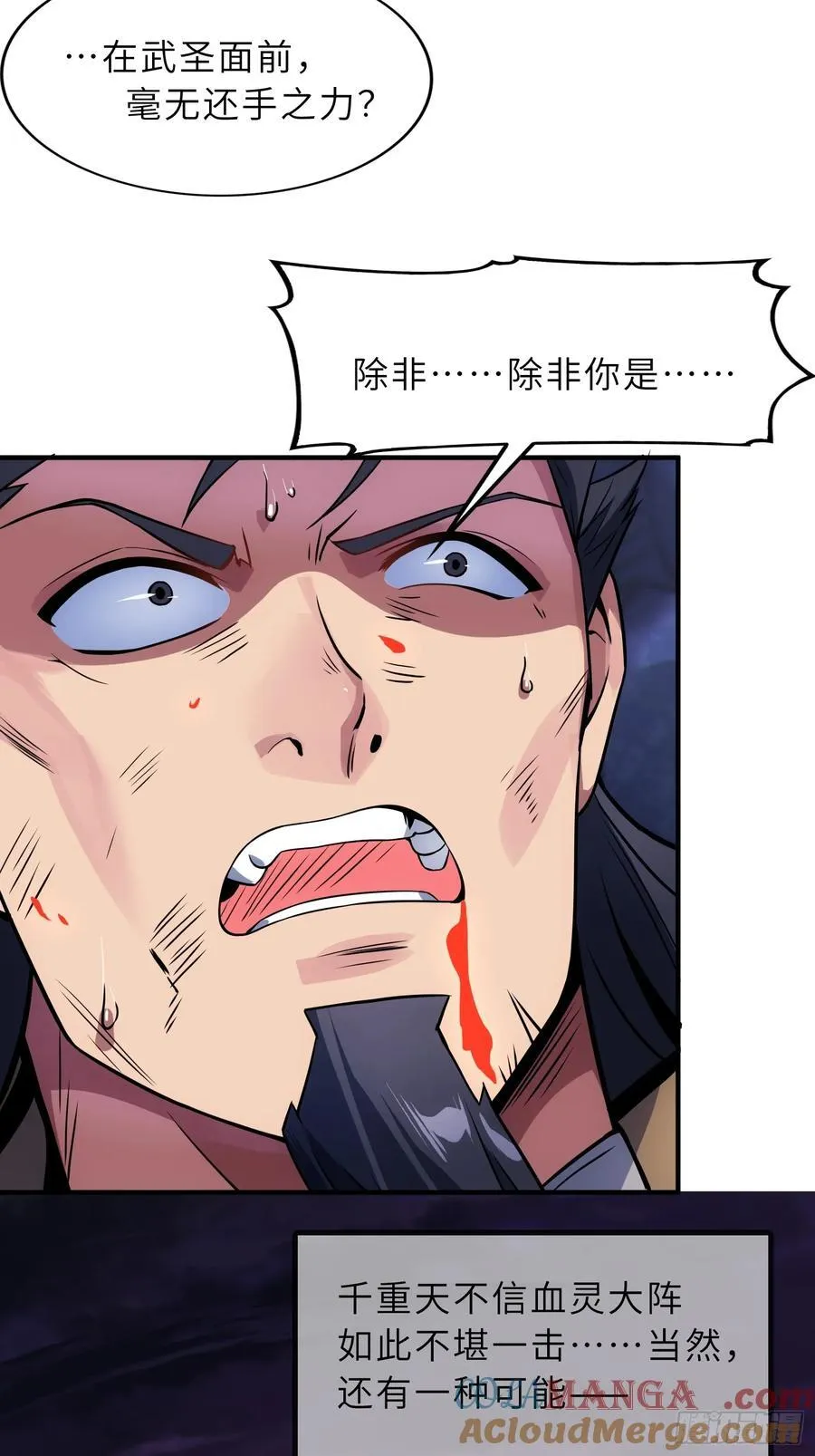 52 难得立威？！ 第10页