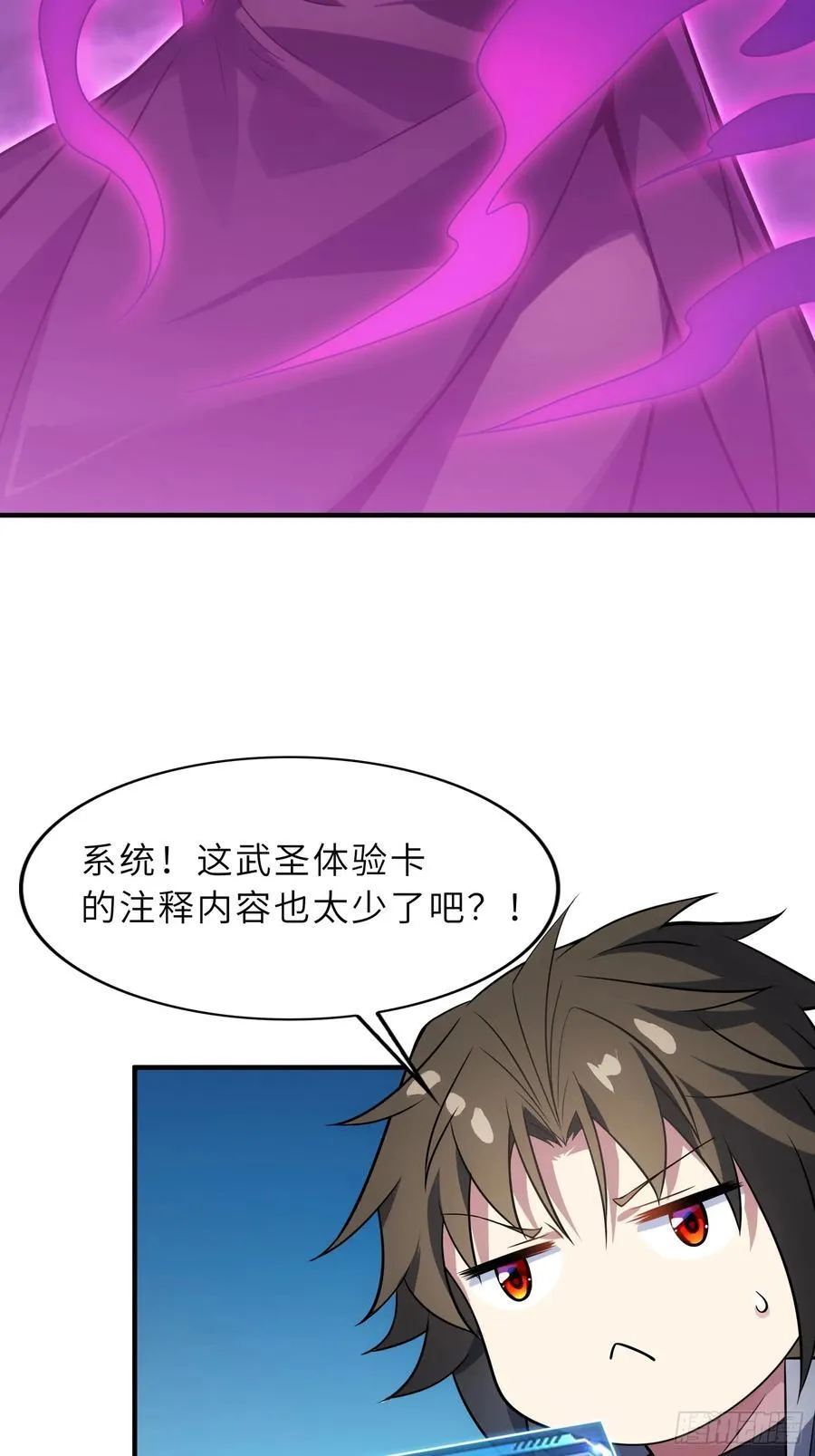 52 难得立威？！ 第12页