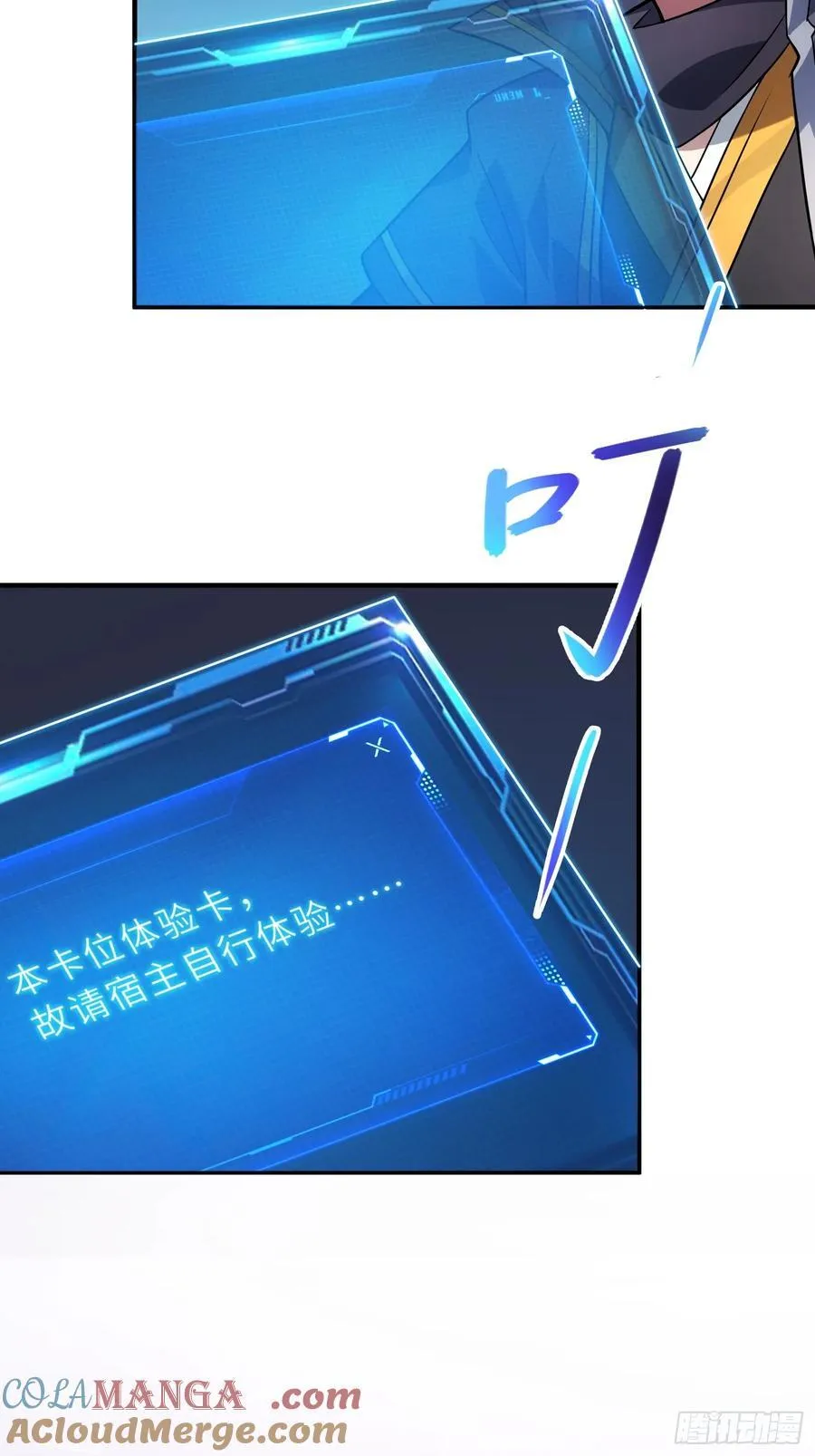 52 难得立威？！ 第13页