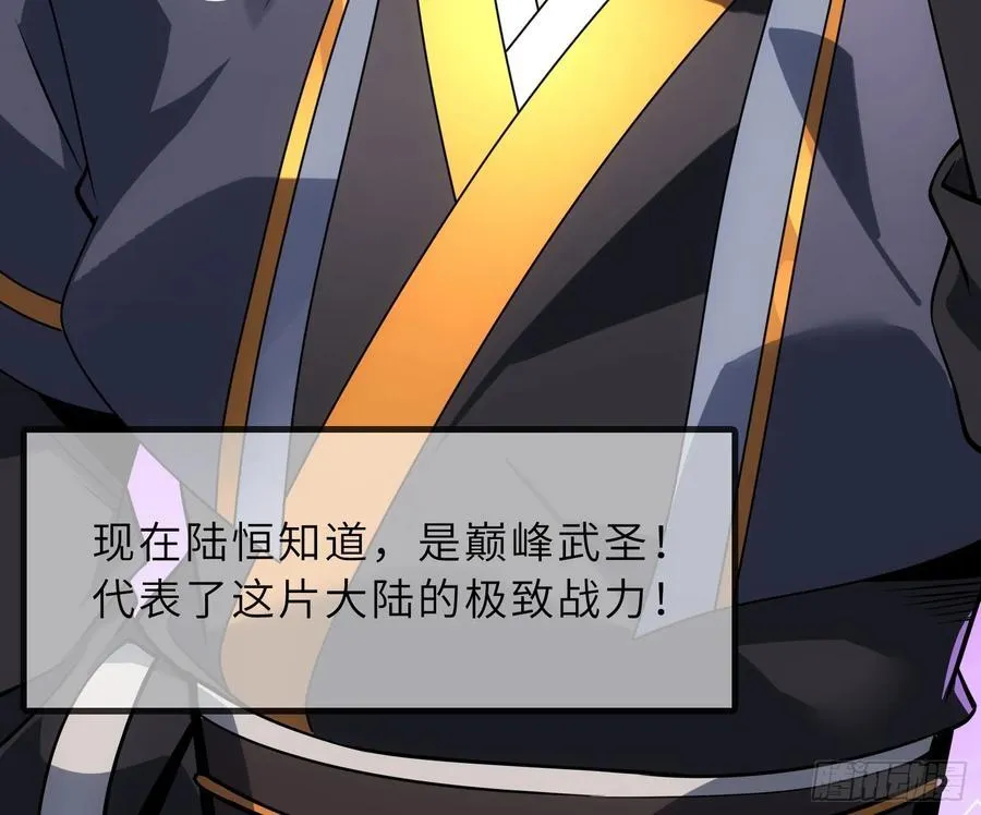 52 难得立威？！ 第15页