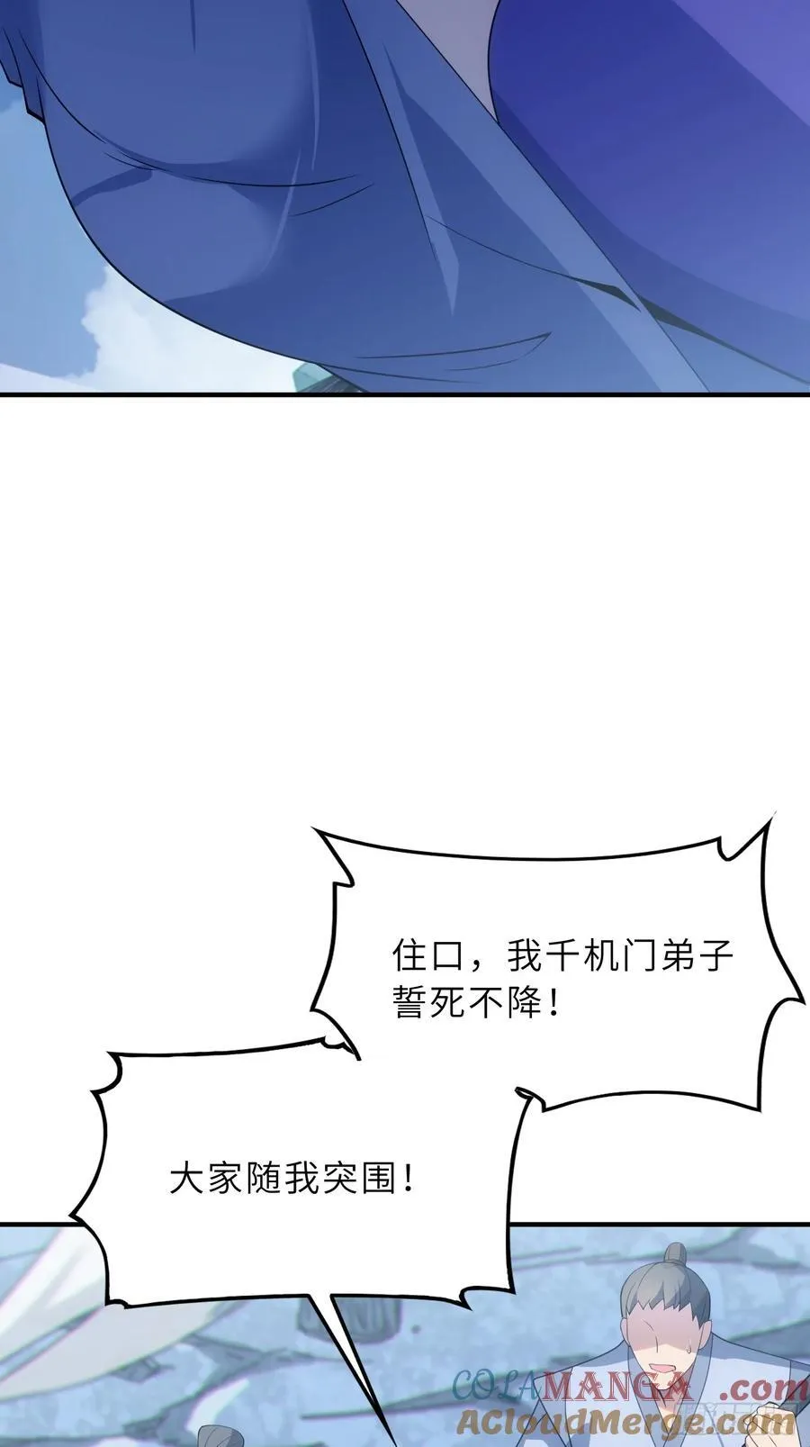 52 难得立威？！ 第19页