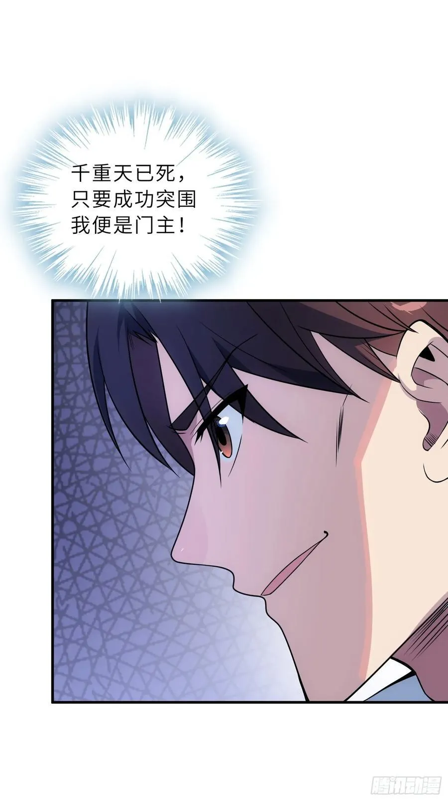 52 难得立威？！ 第21页
