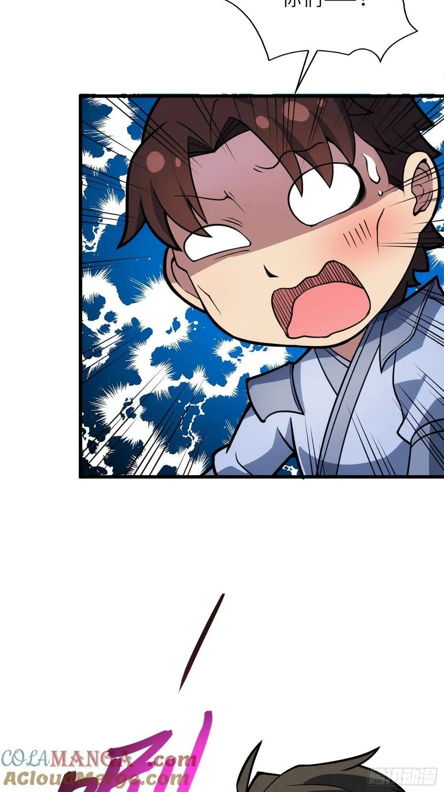 52 难得立威？！ 第25页
