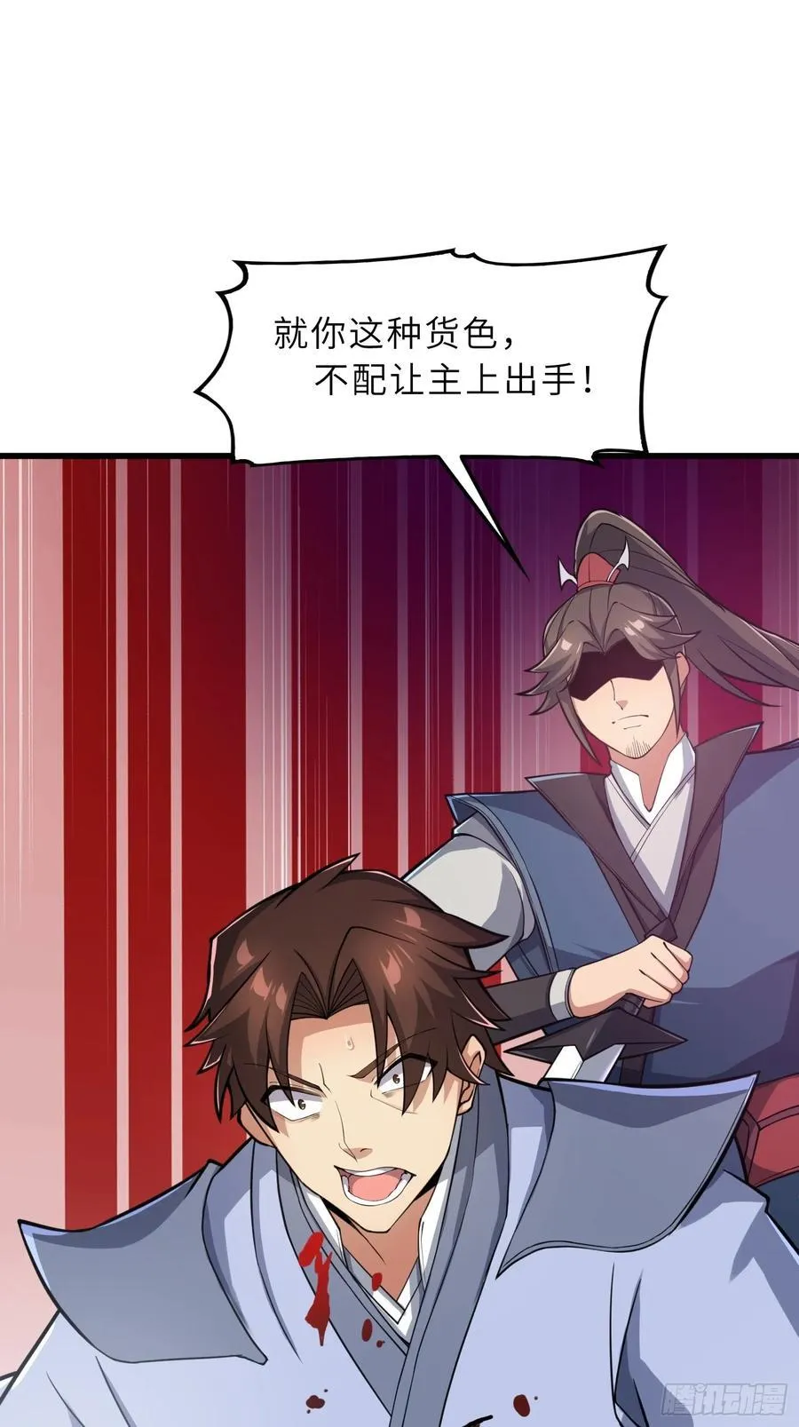52 难得立威？！ 第32页