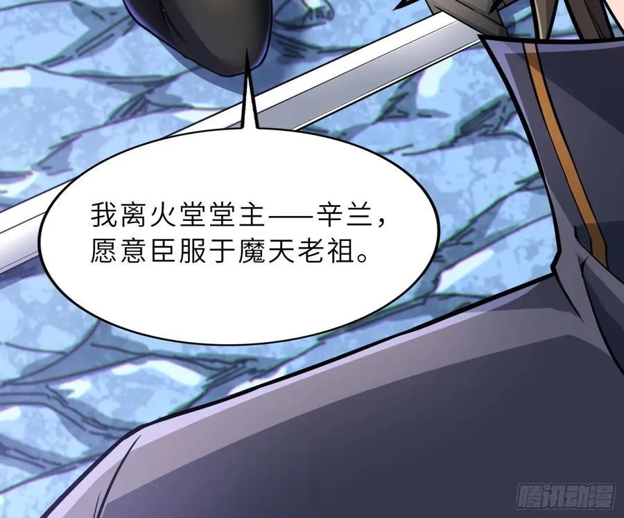 52 难得立威？！ 第39页