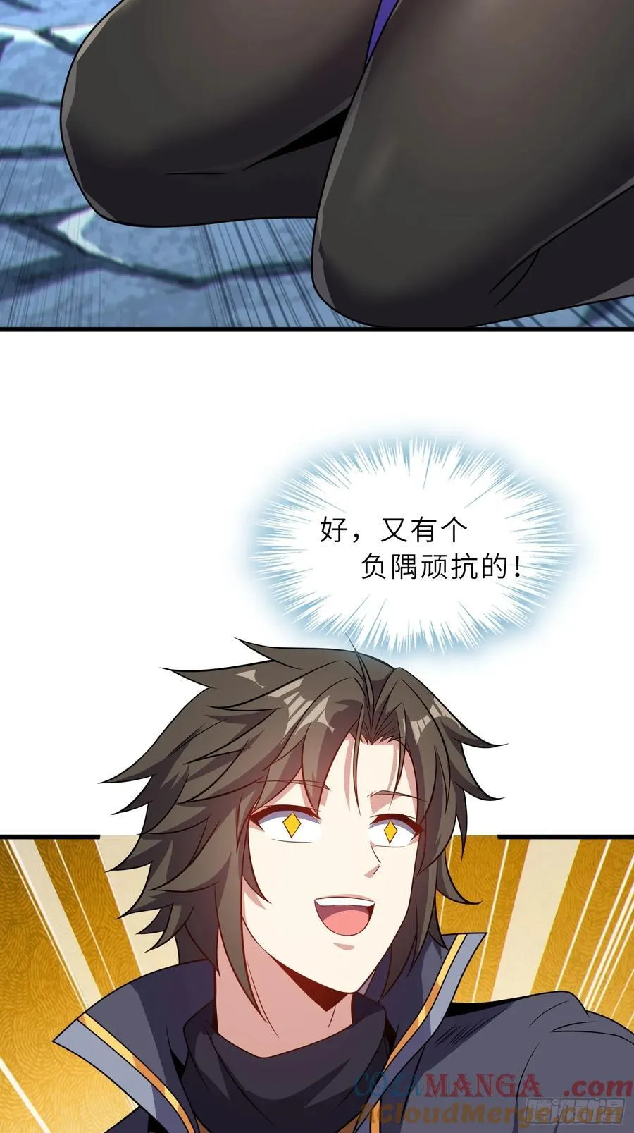 52 难得立威？！ 第43页