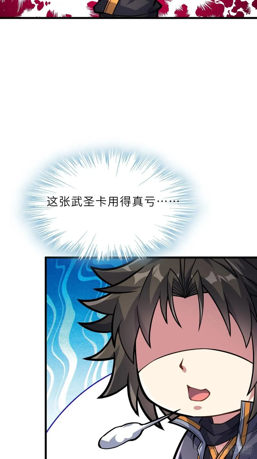 52 难得立威？！ 第50页