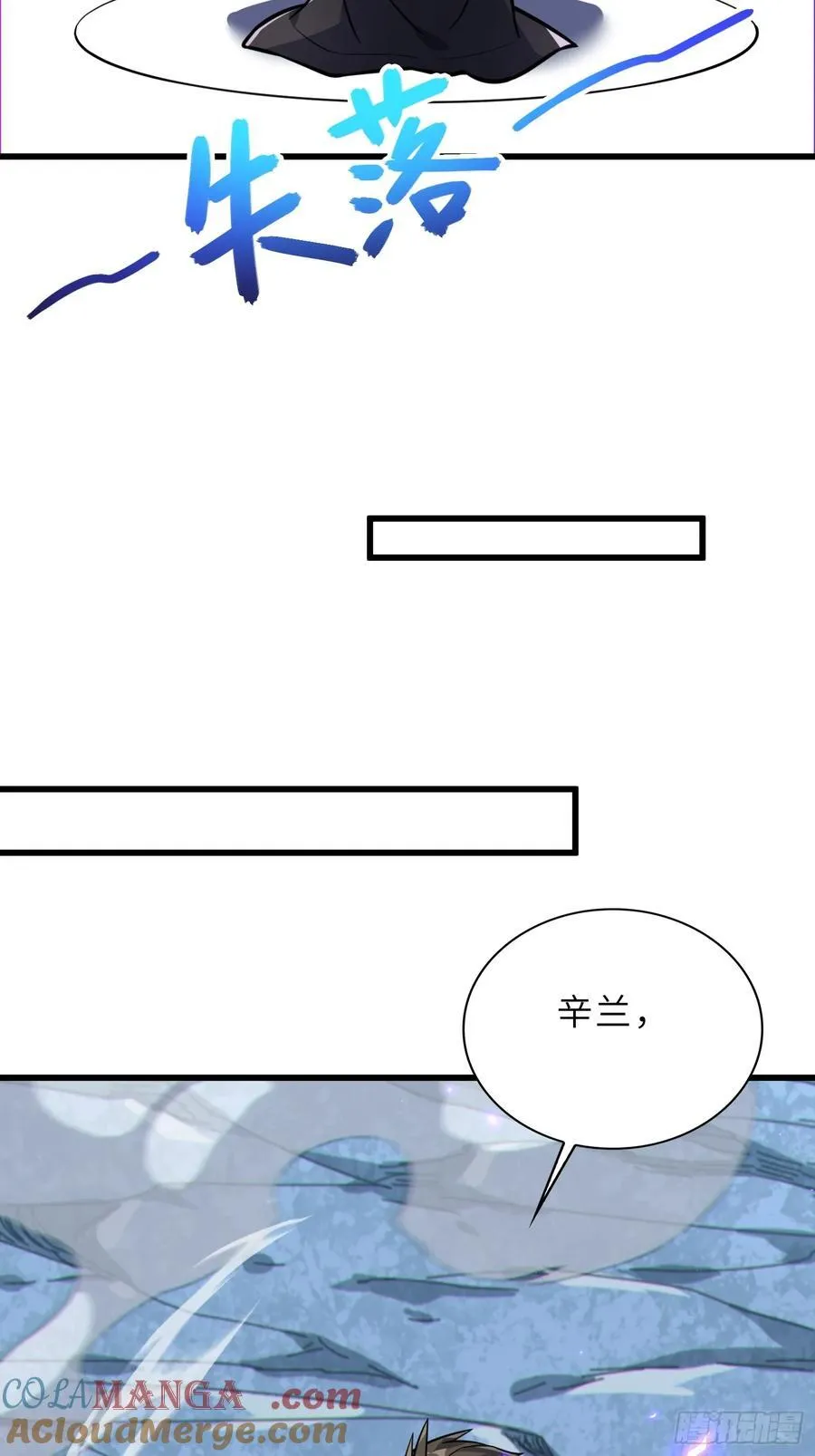 52 难得立威？！ 第52页
