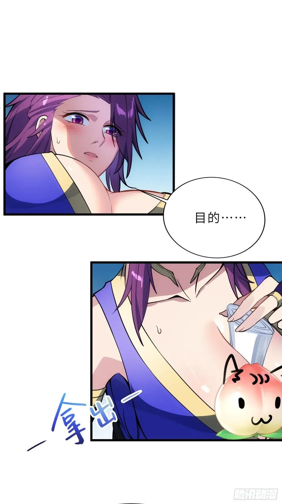 52 难得立威？！ 第56页