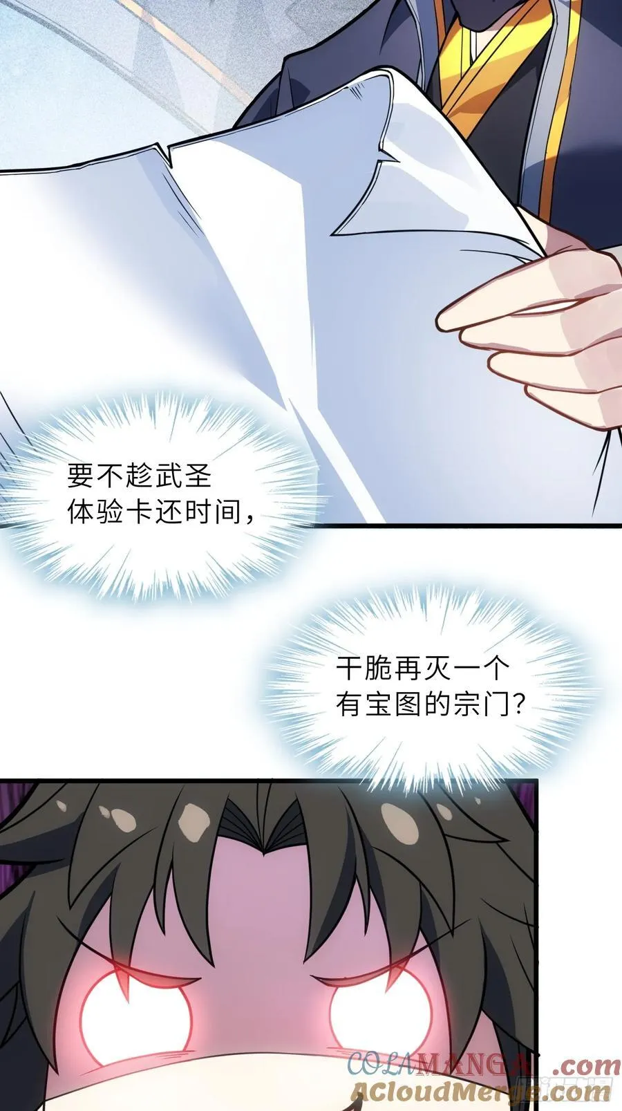 53 魔祖法指 第4页