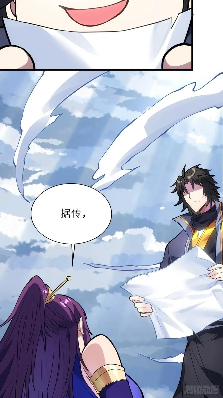 53 魔祖法指 第5页