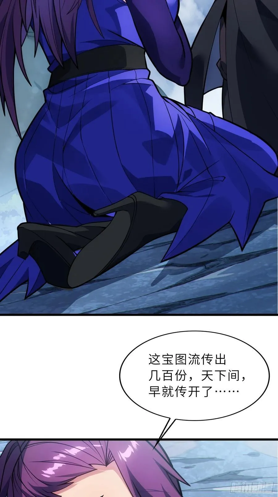 53 魔祖法指 第6页