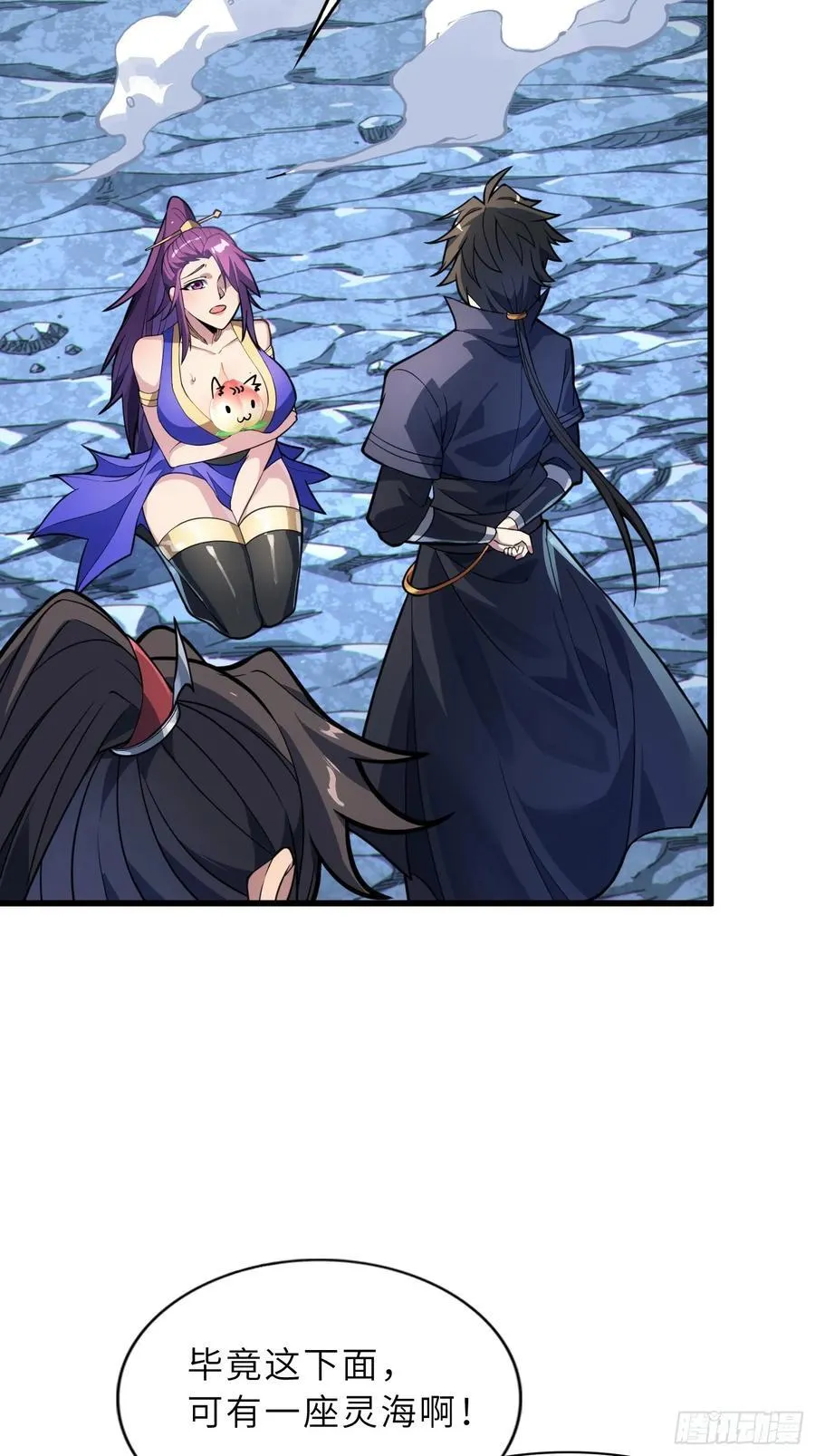 53 魔祖法指 第9页