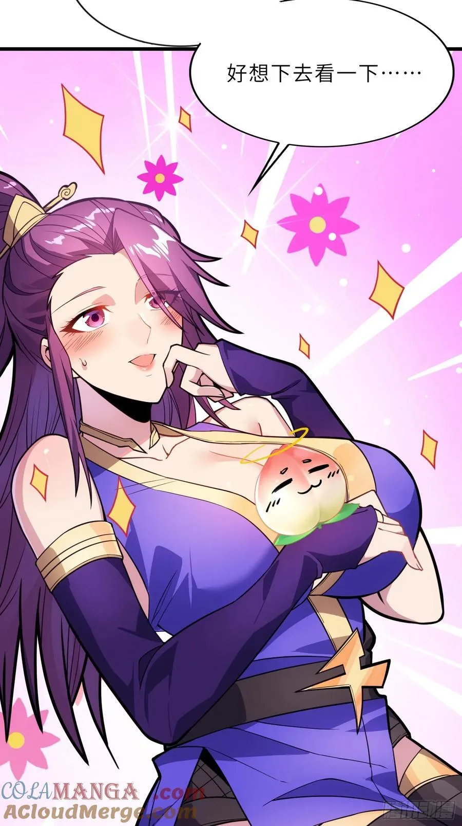 53 魔祖法指 第10页