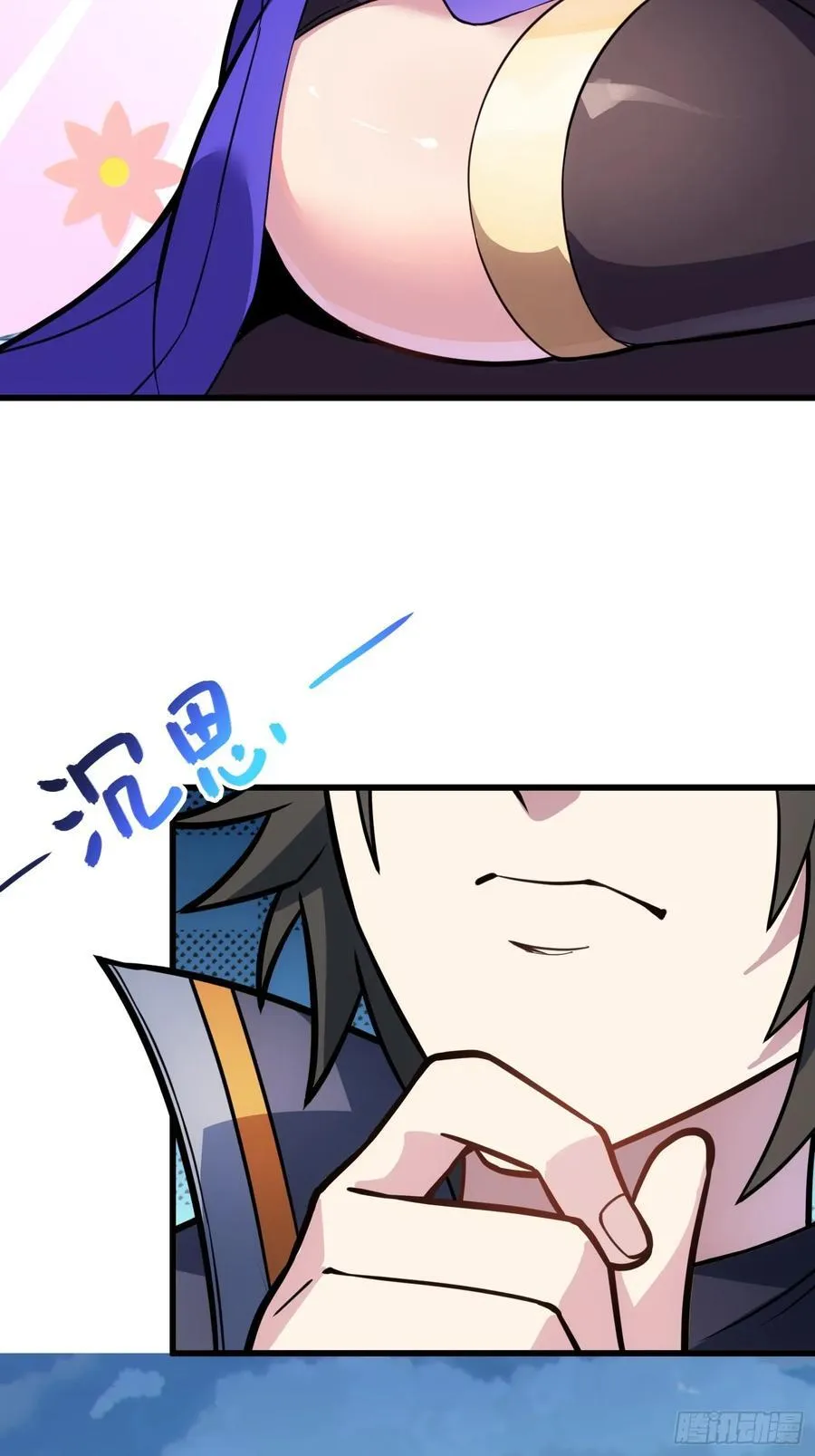 53 魔祖法指 第11页