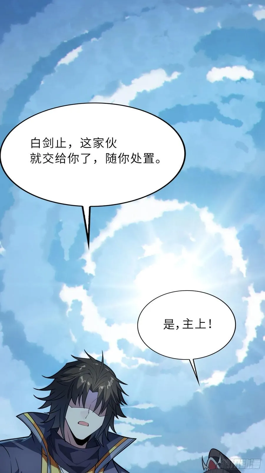 53 魔祖法指 第12页