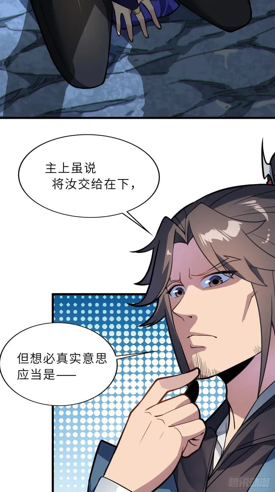 53 魔祖法指 第18页