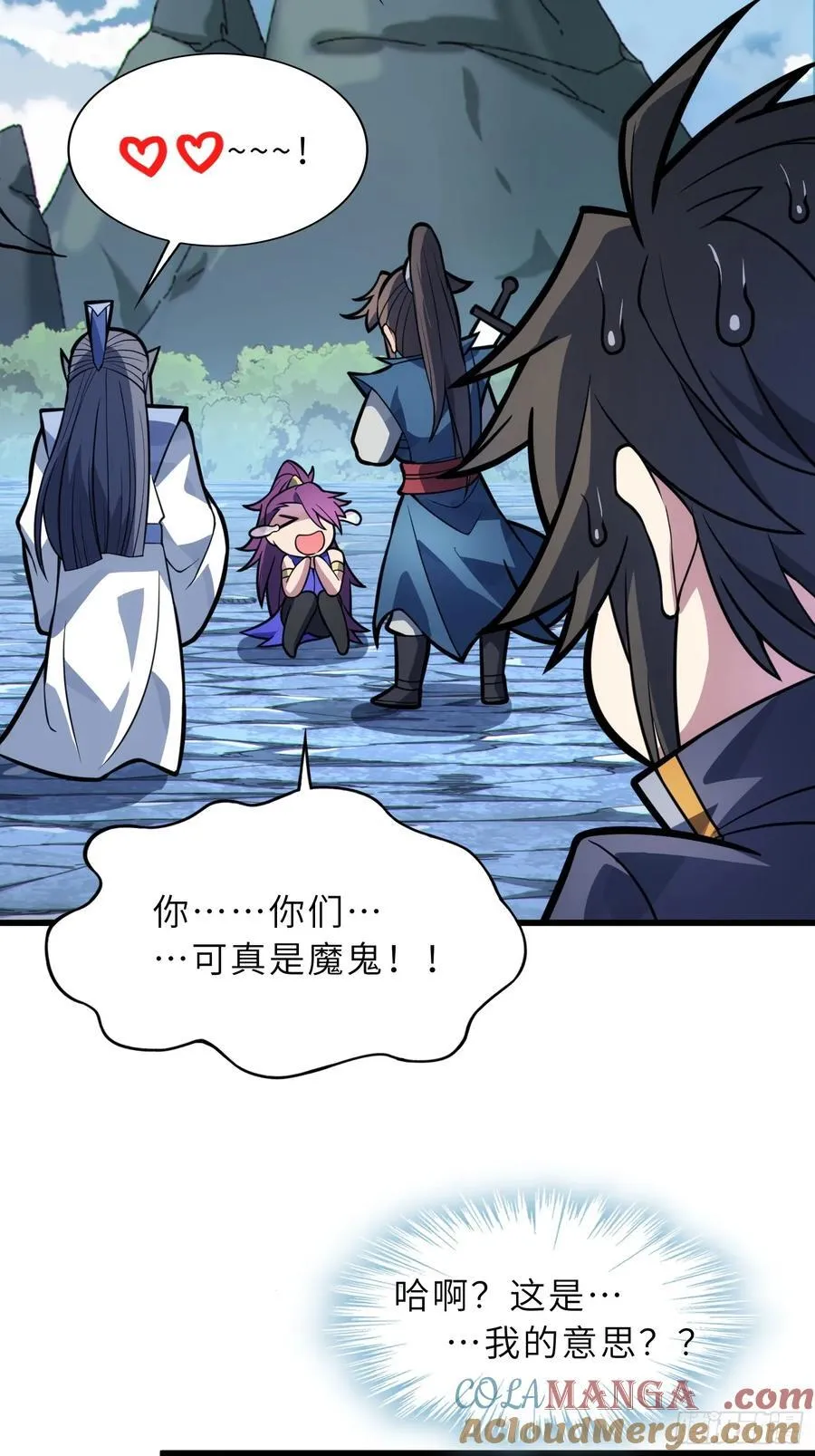 53 魔祖法指 第22页