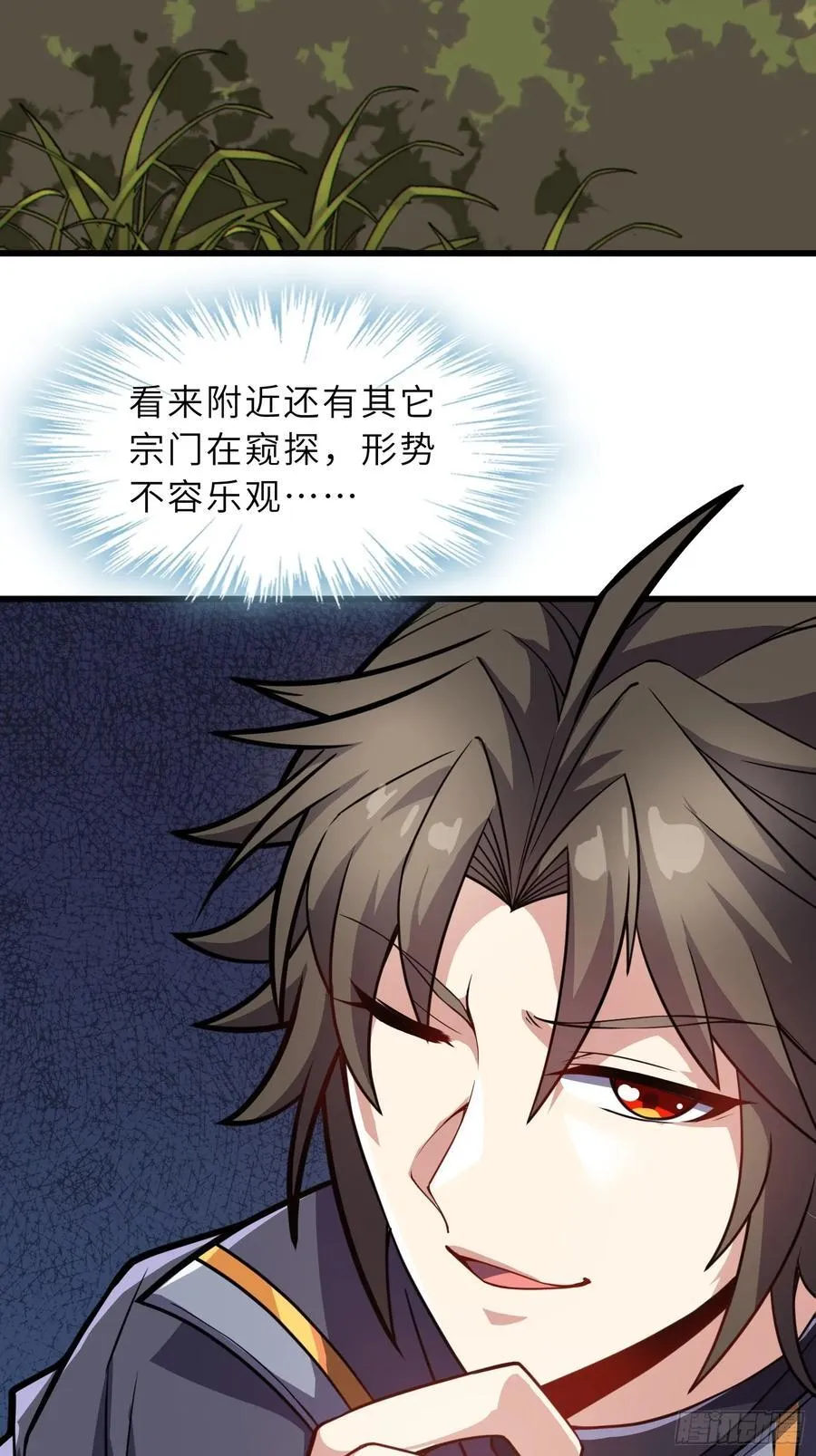 53 魔祖法指 第30页