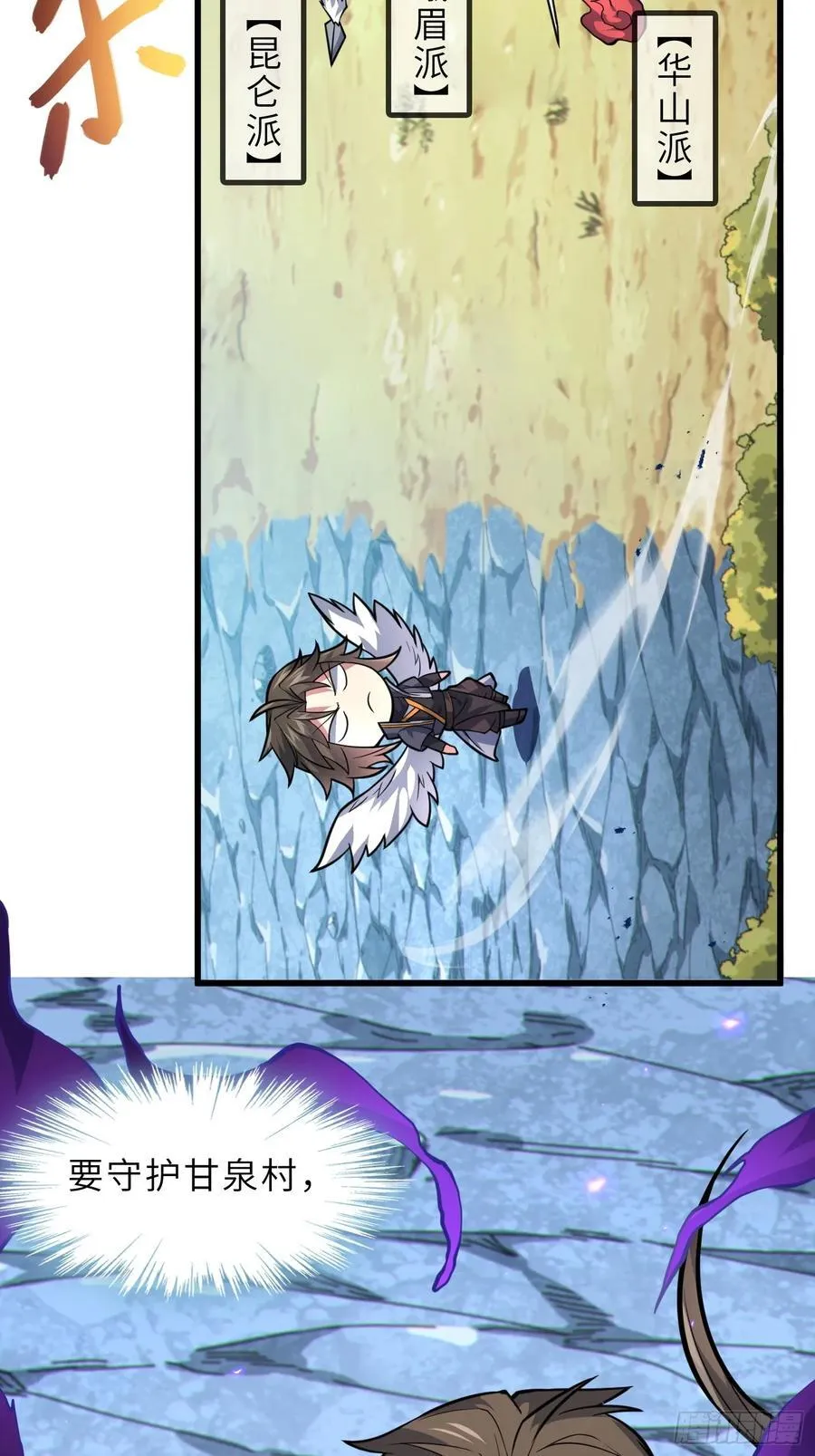 53 魔祖法指 第33页