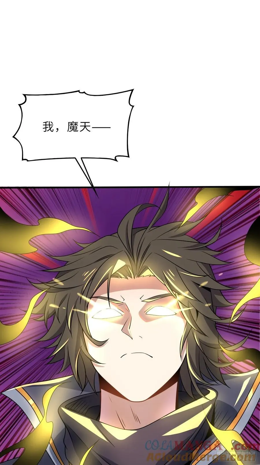 53 魔祖法指 第40页