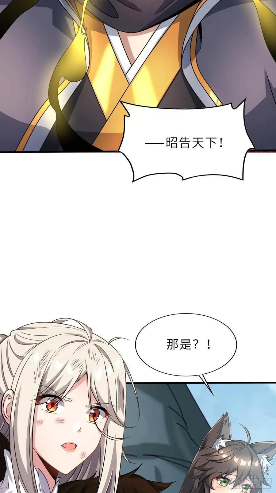 53 魔祖法指 第41页